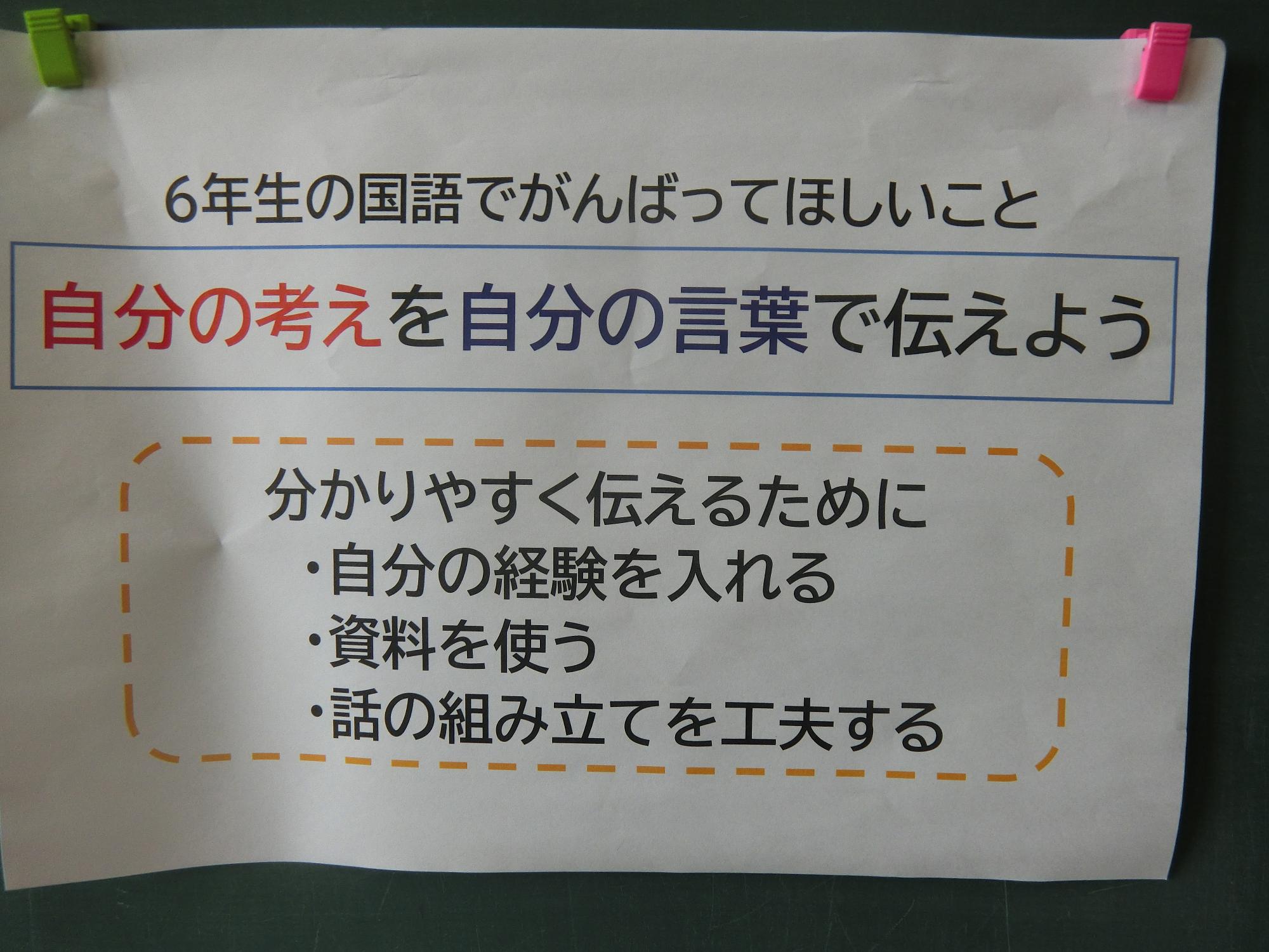 公開授業