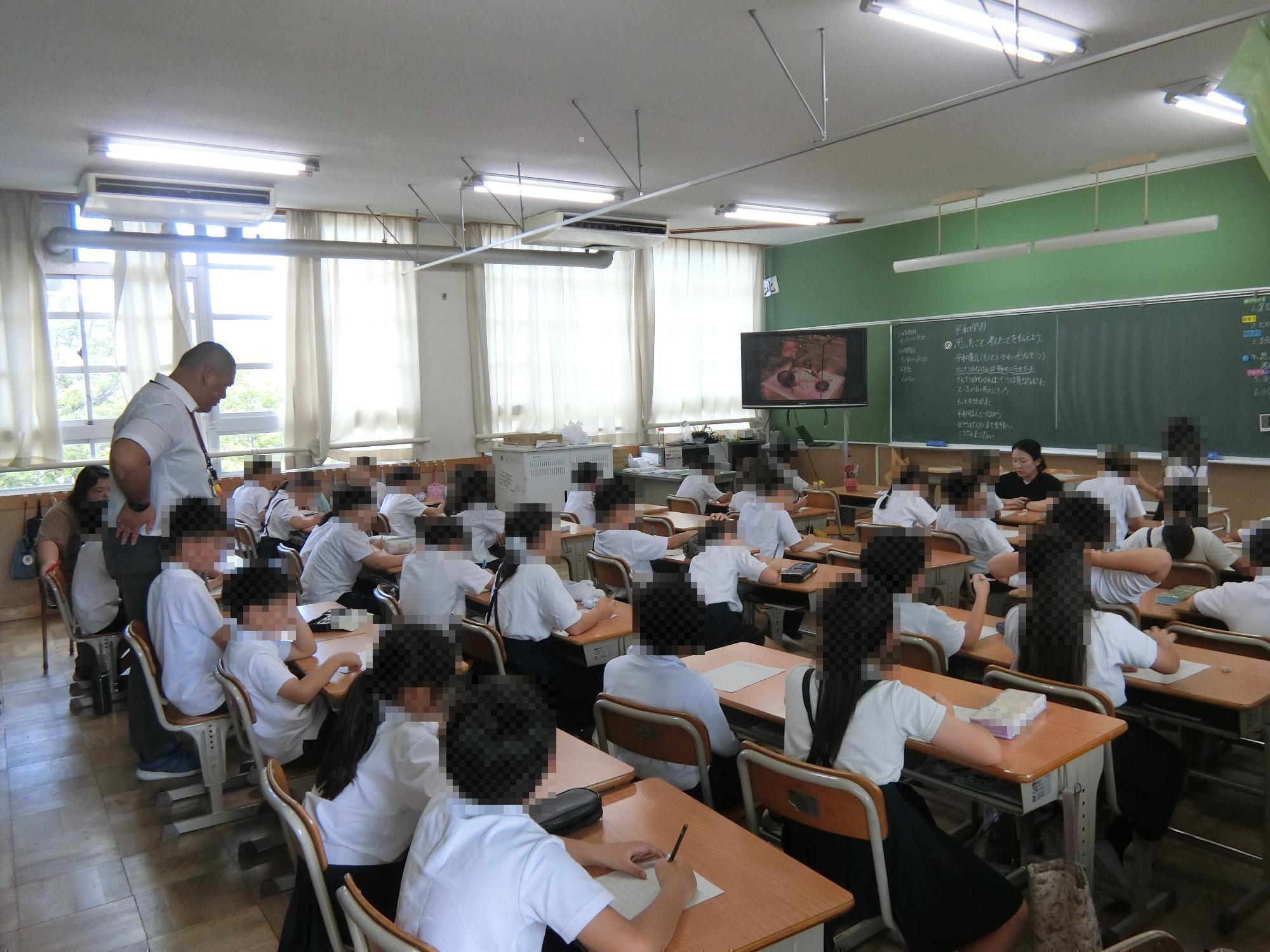 平和学習