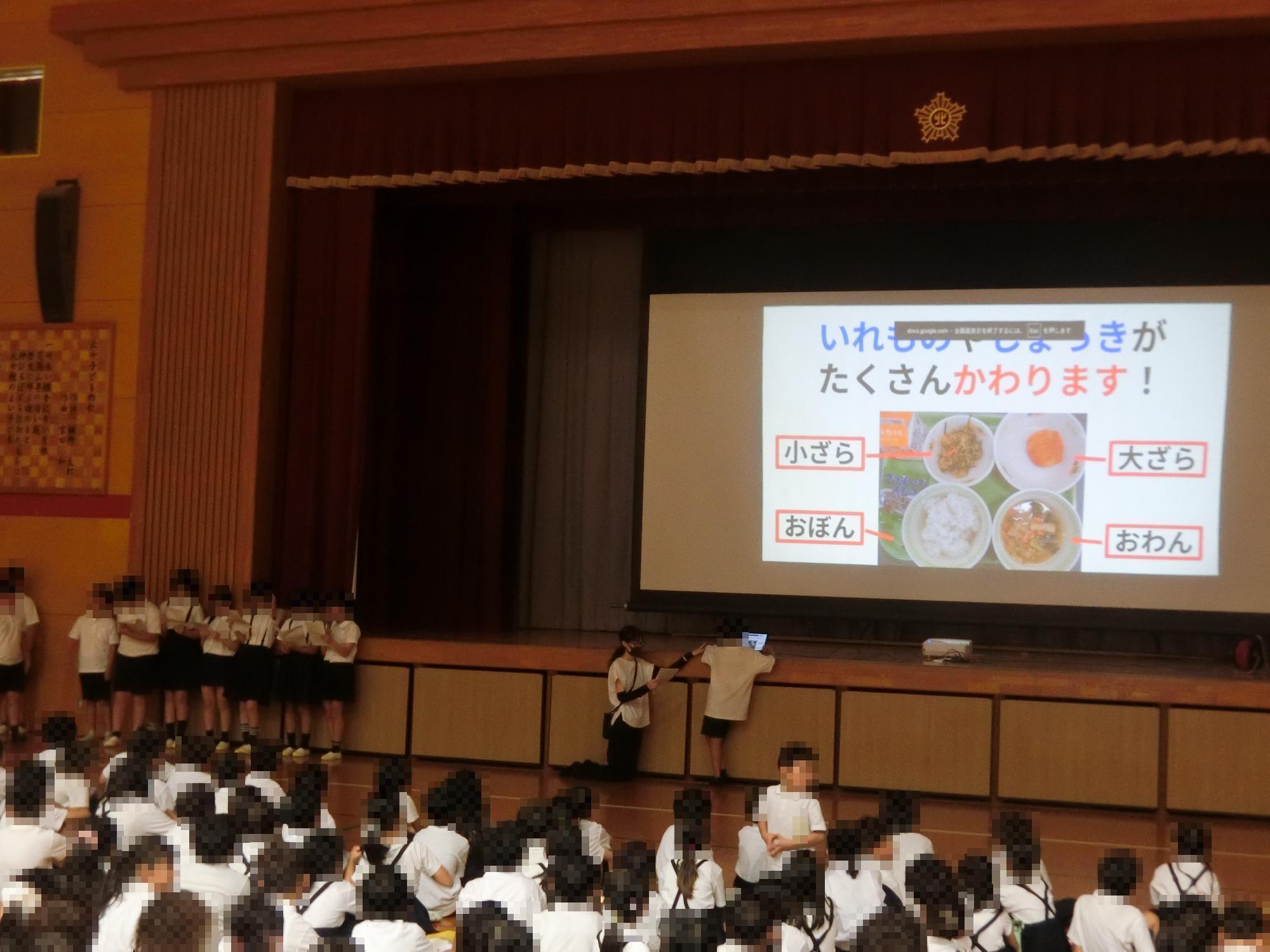児童集会