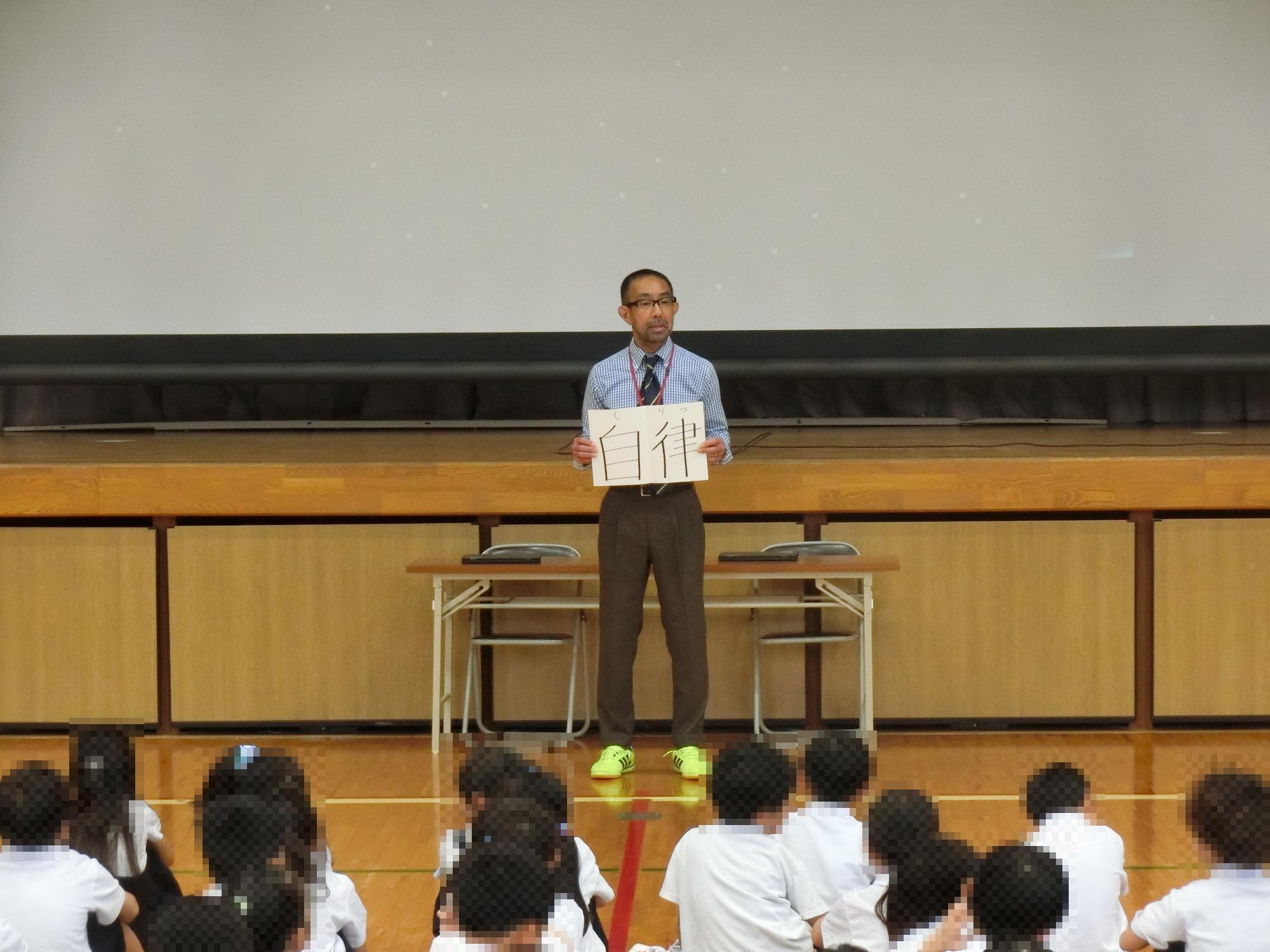 児童集会