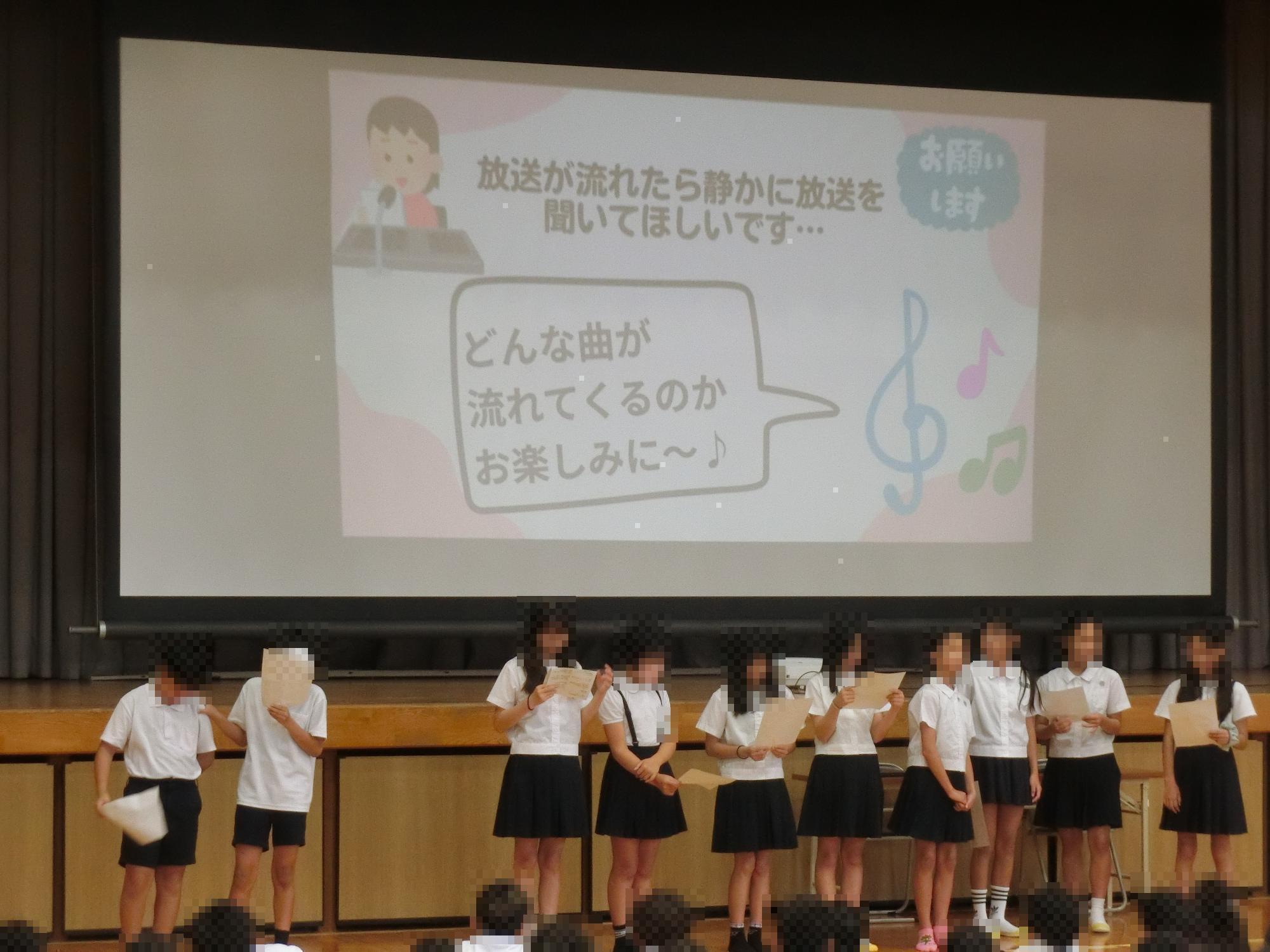 児童集会