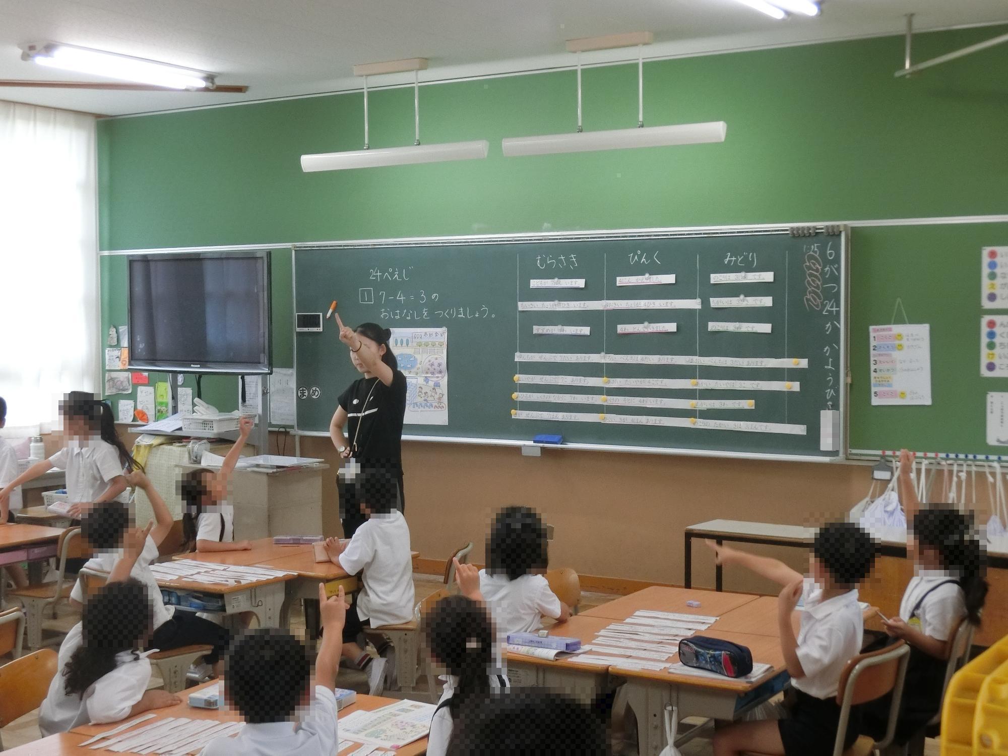 授業