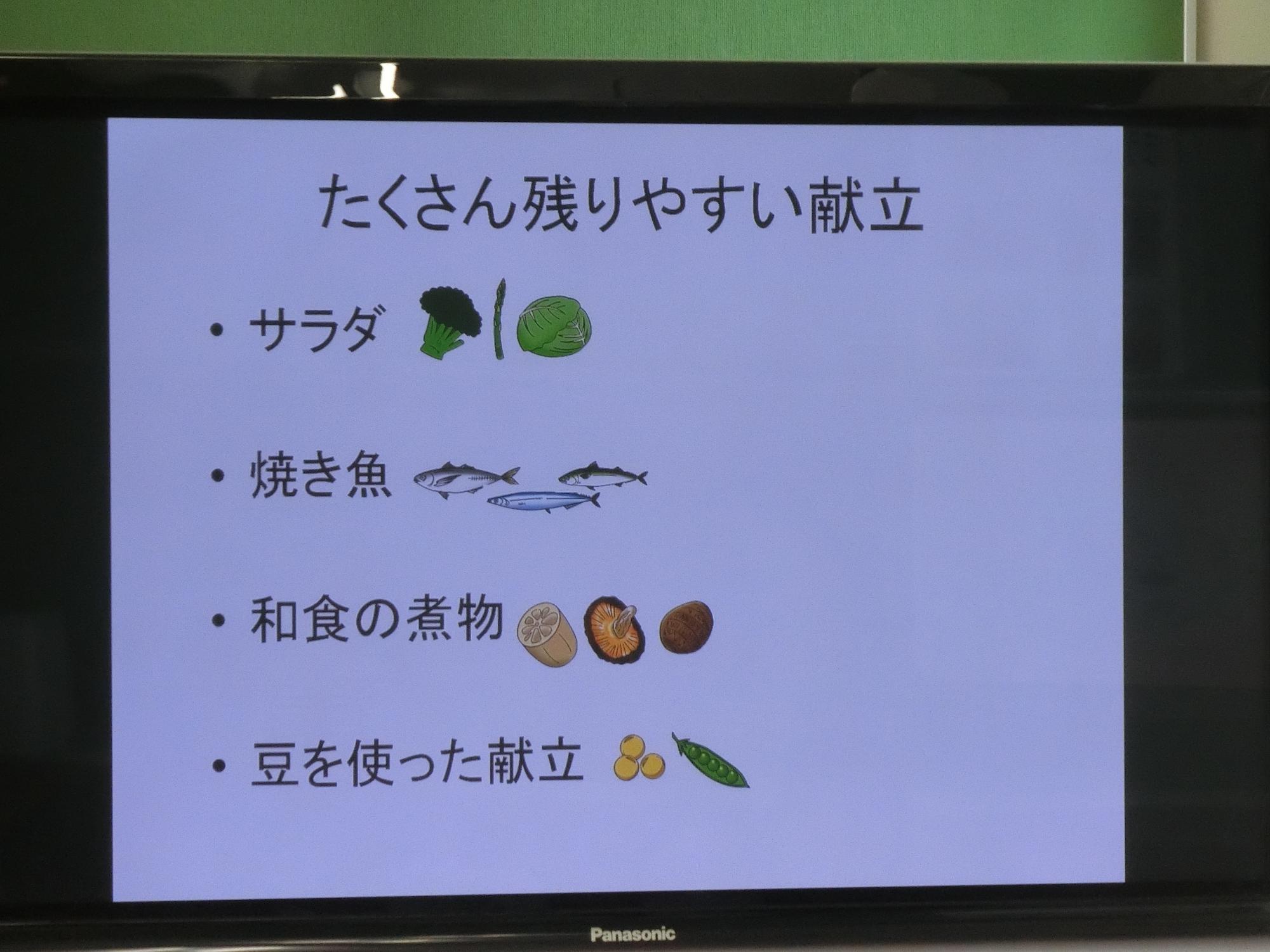 給食試食会