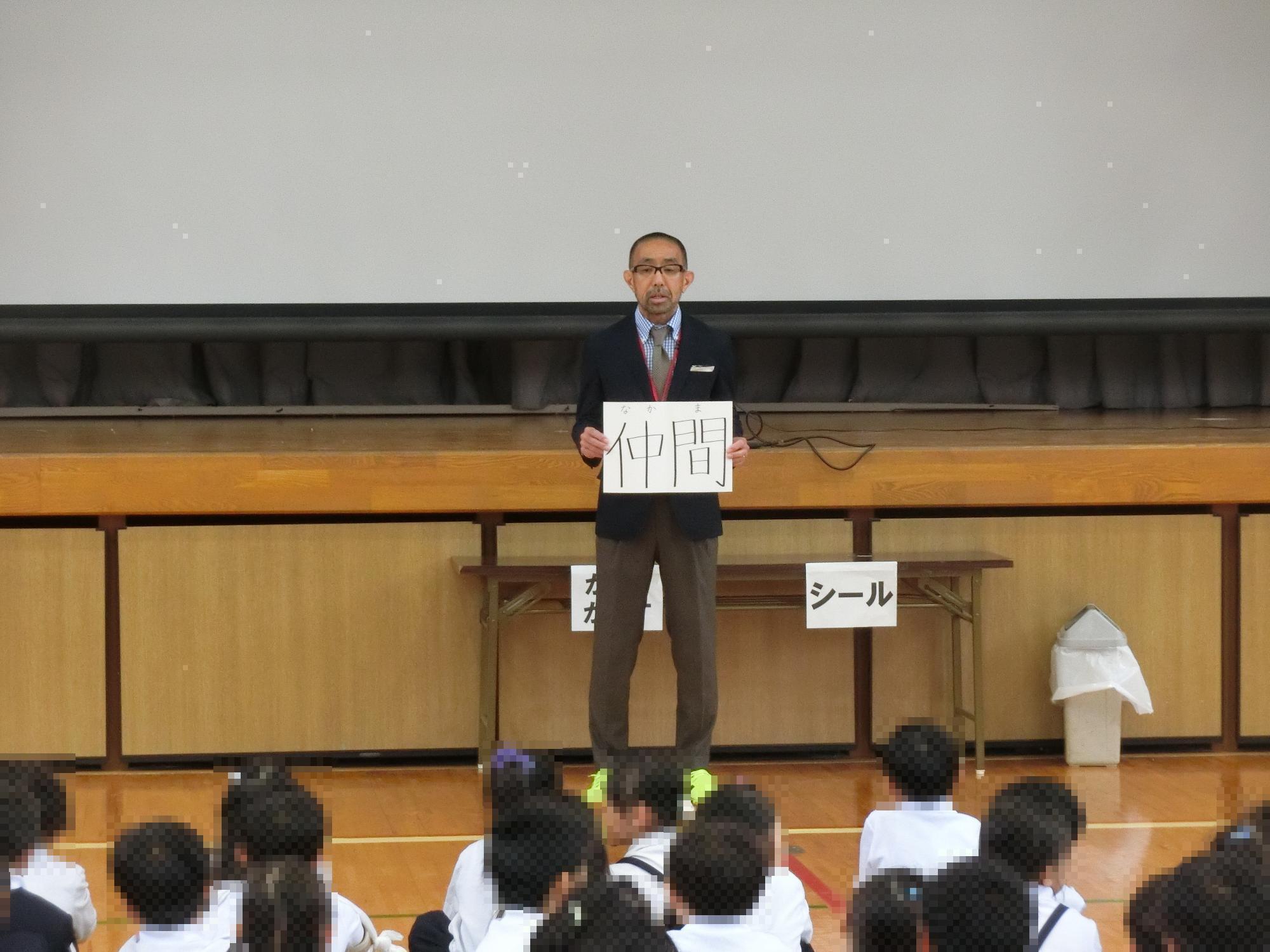 児童集会
