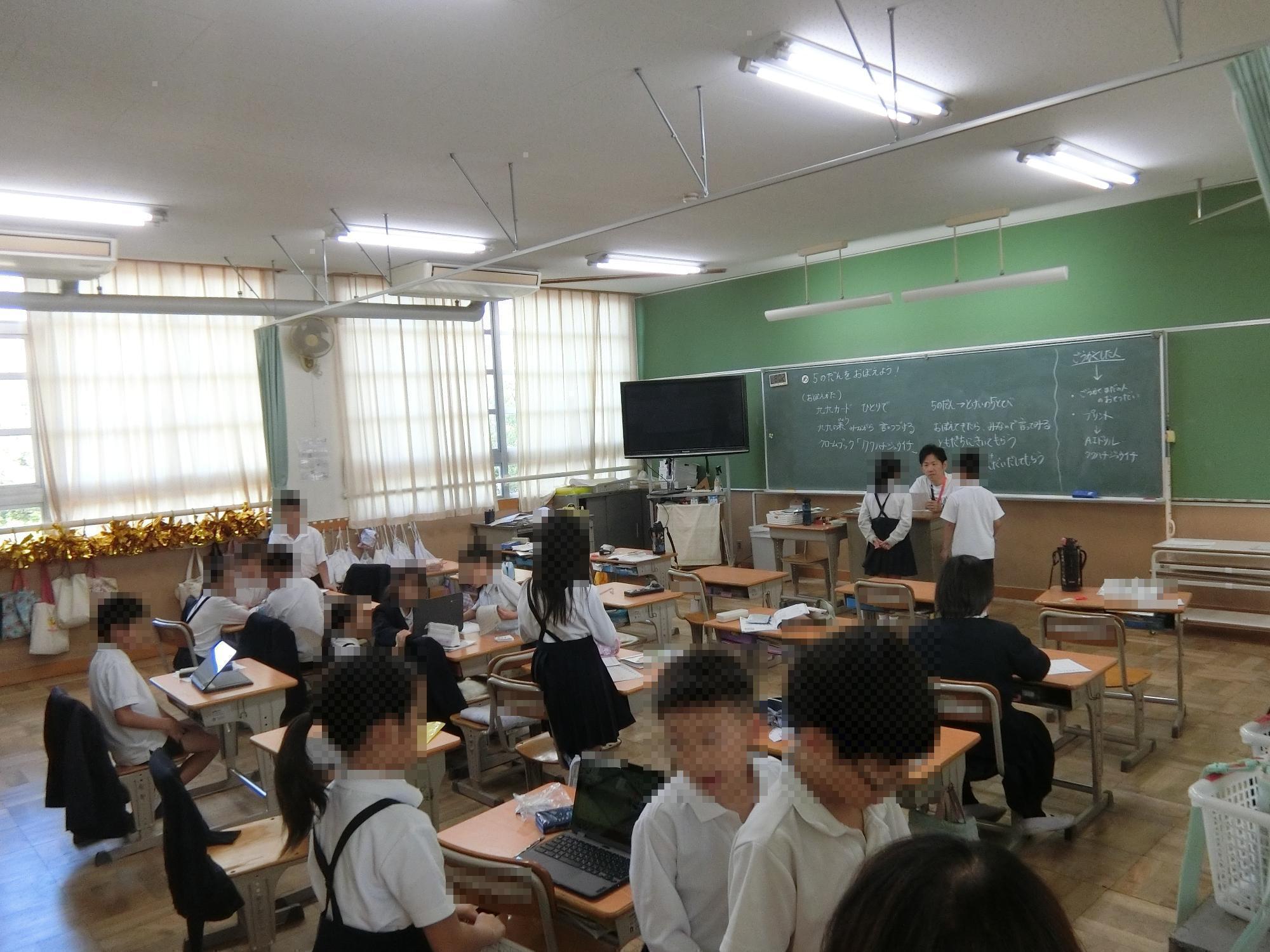 授業