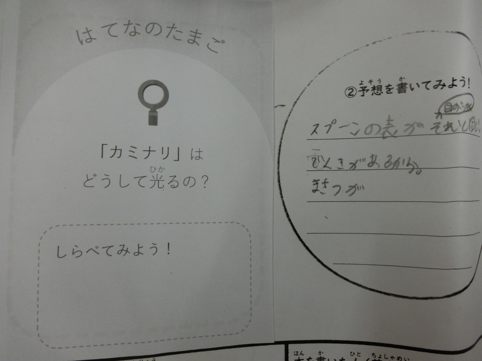 調べる学習コンクール