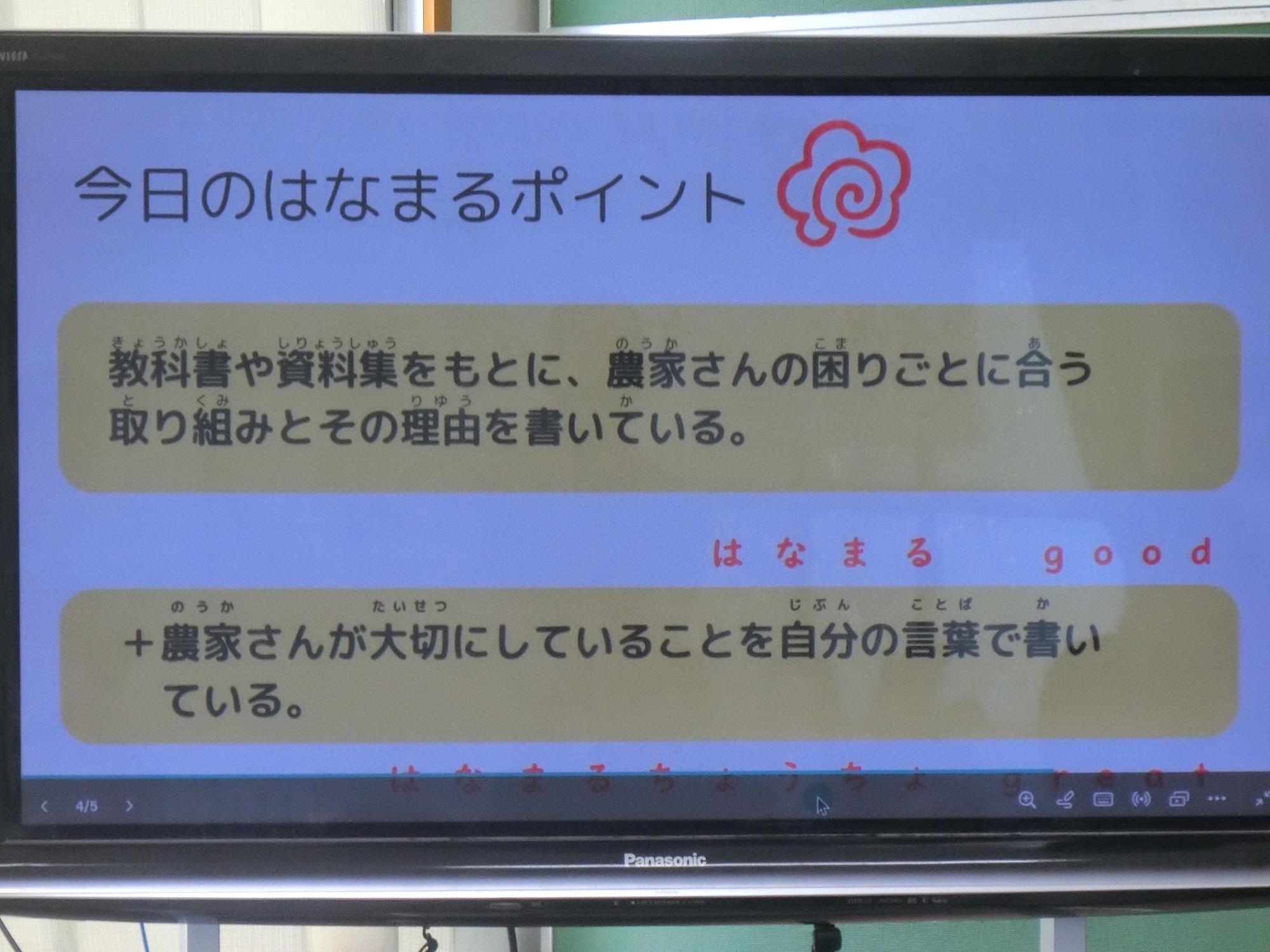 研究授業