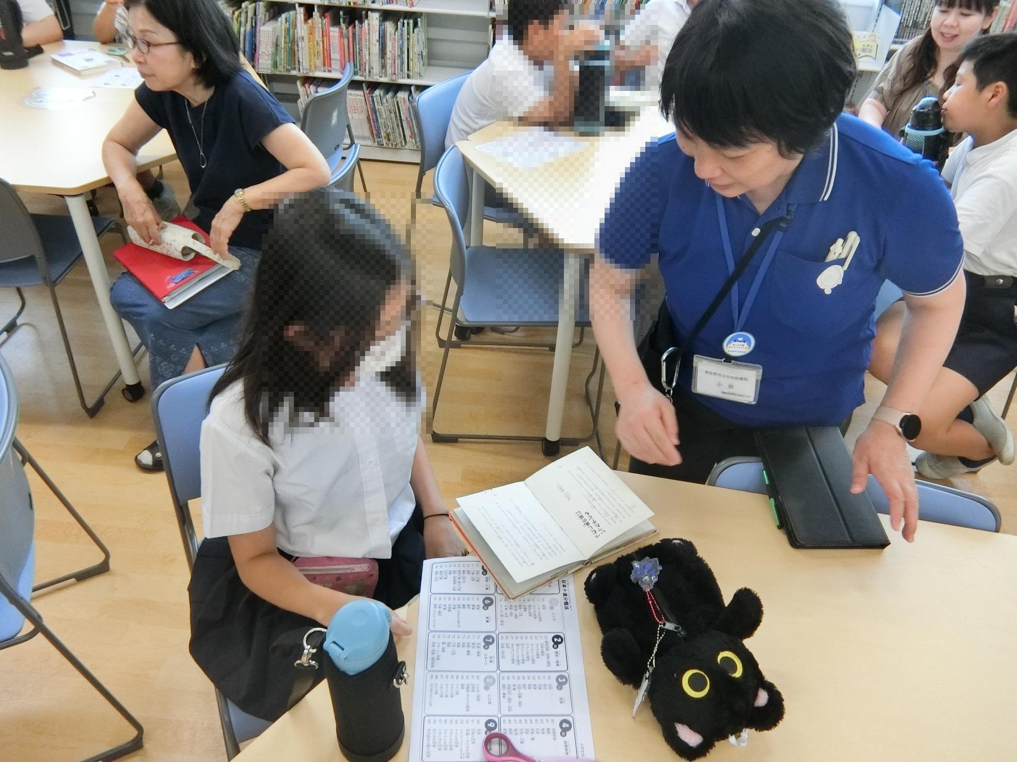 図書委員会