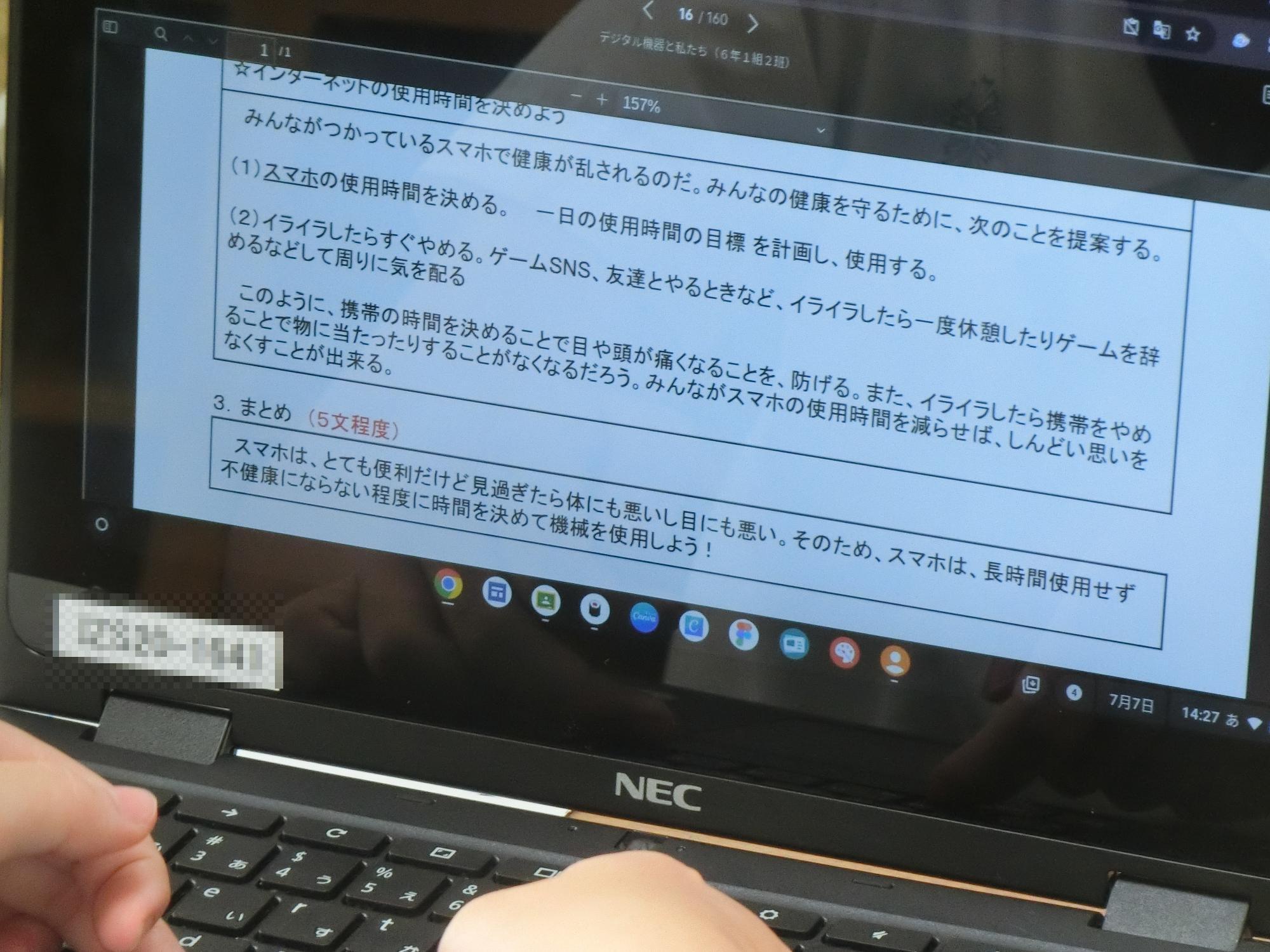授業