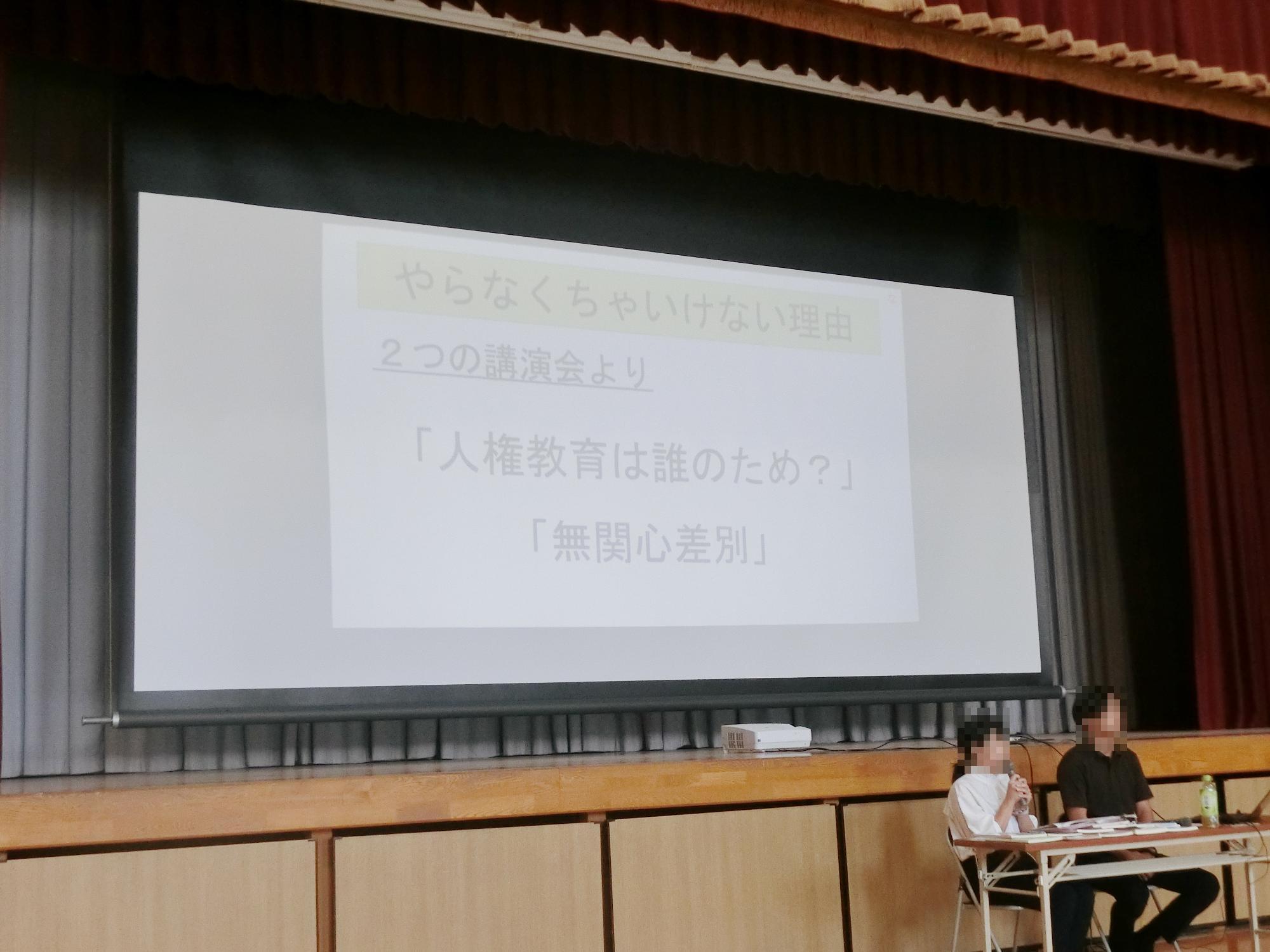 校内研修