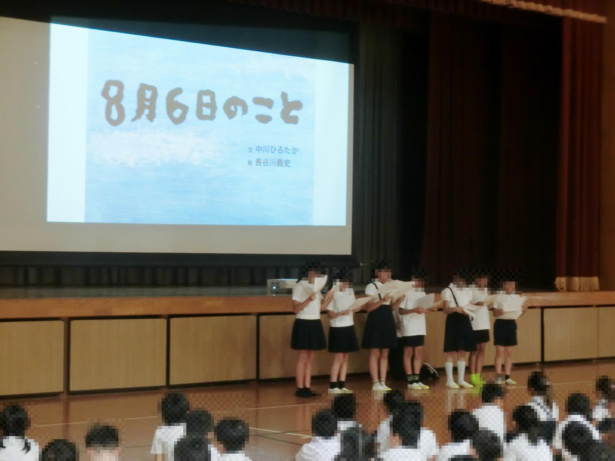 平和登校