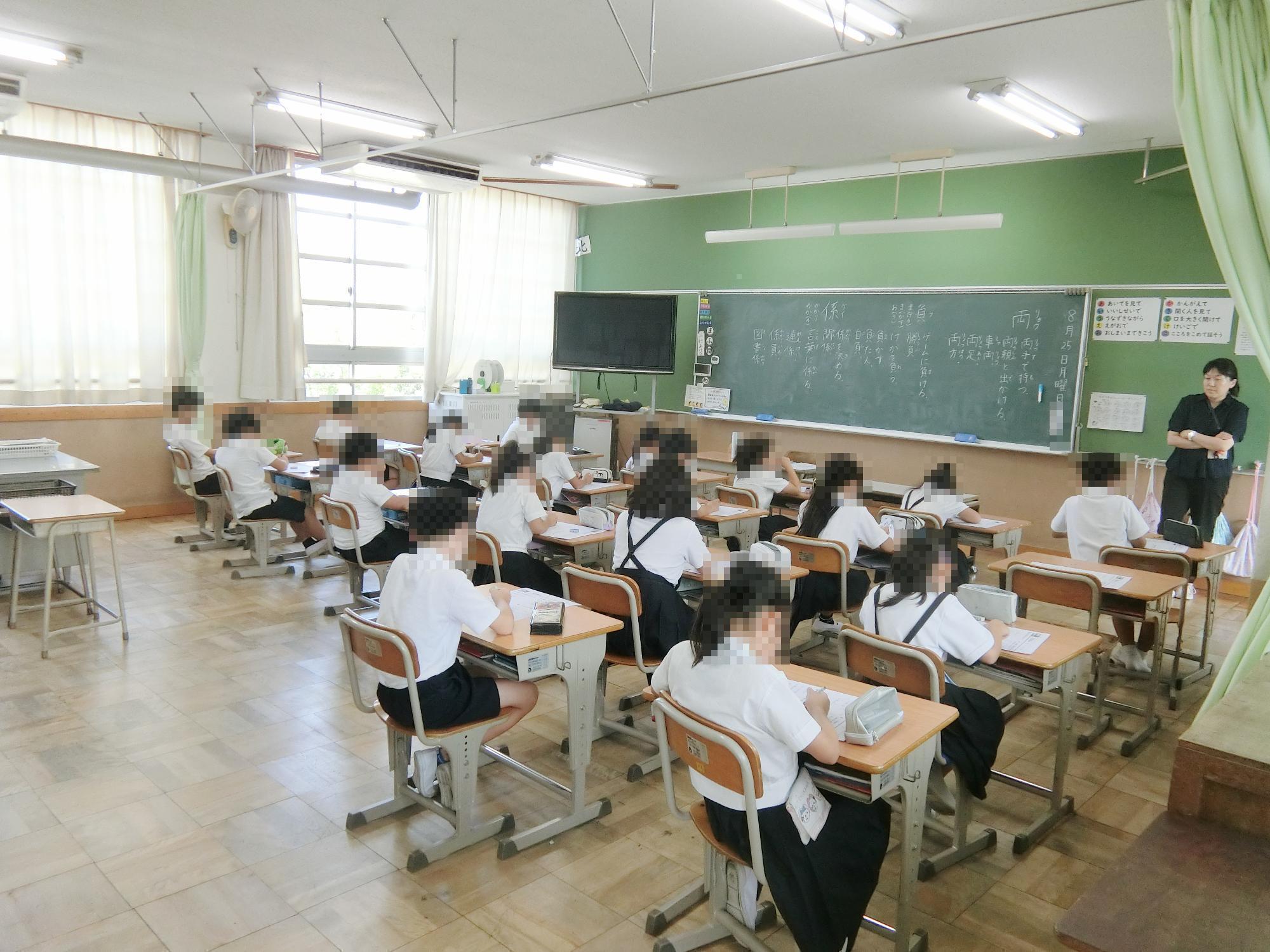 授業