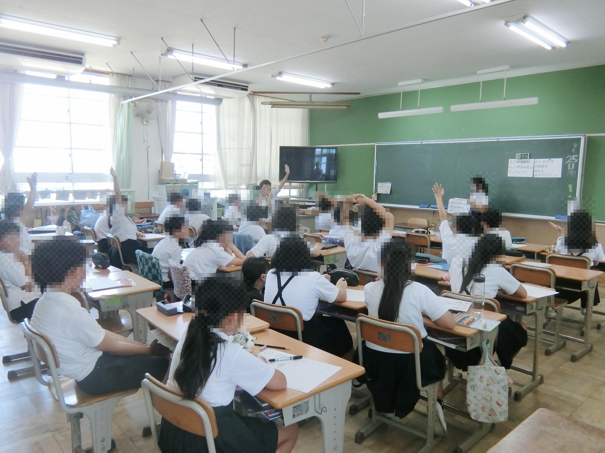 授業