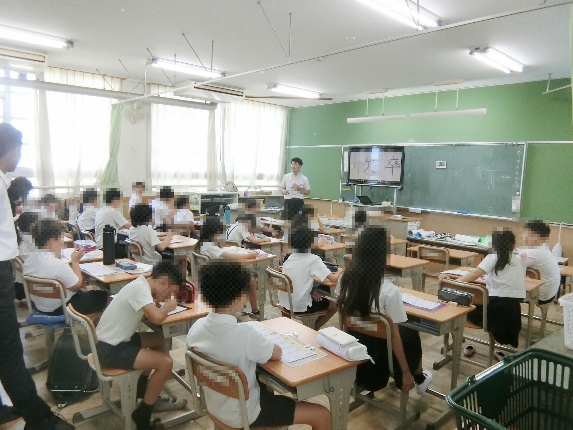 授業