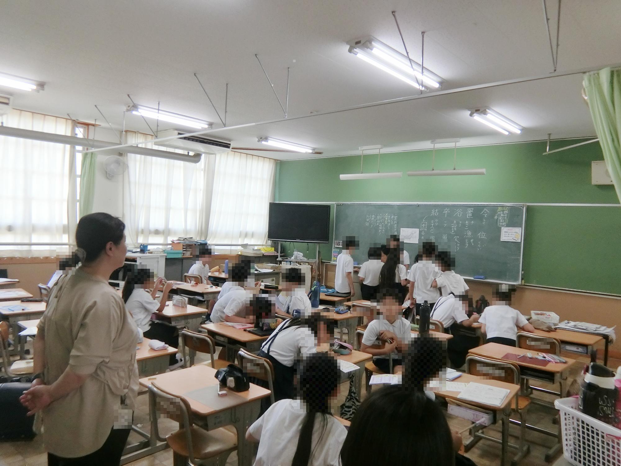 授業