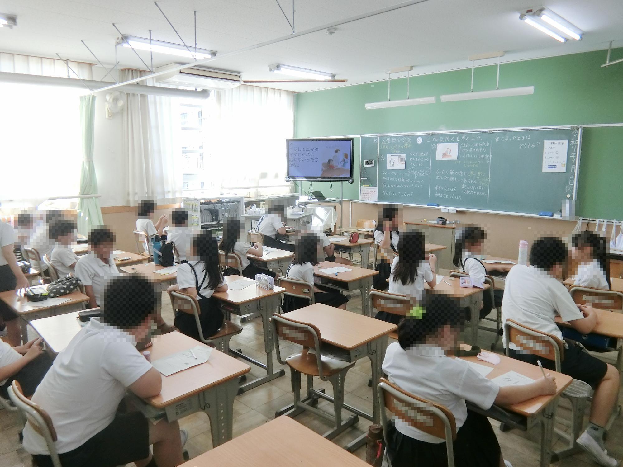 授業