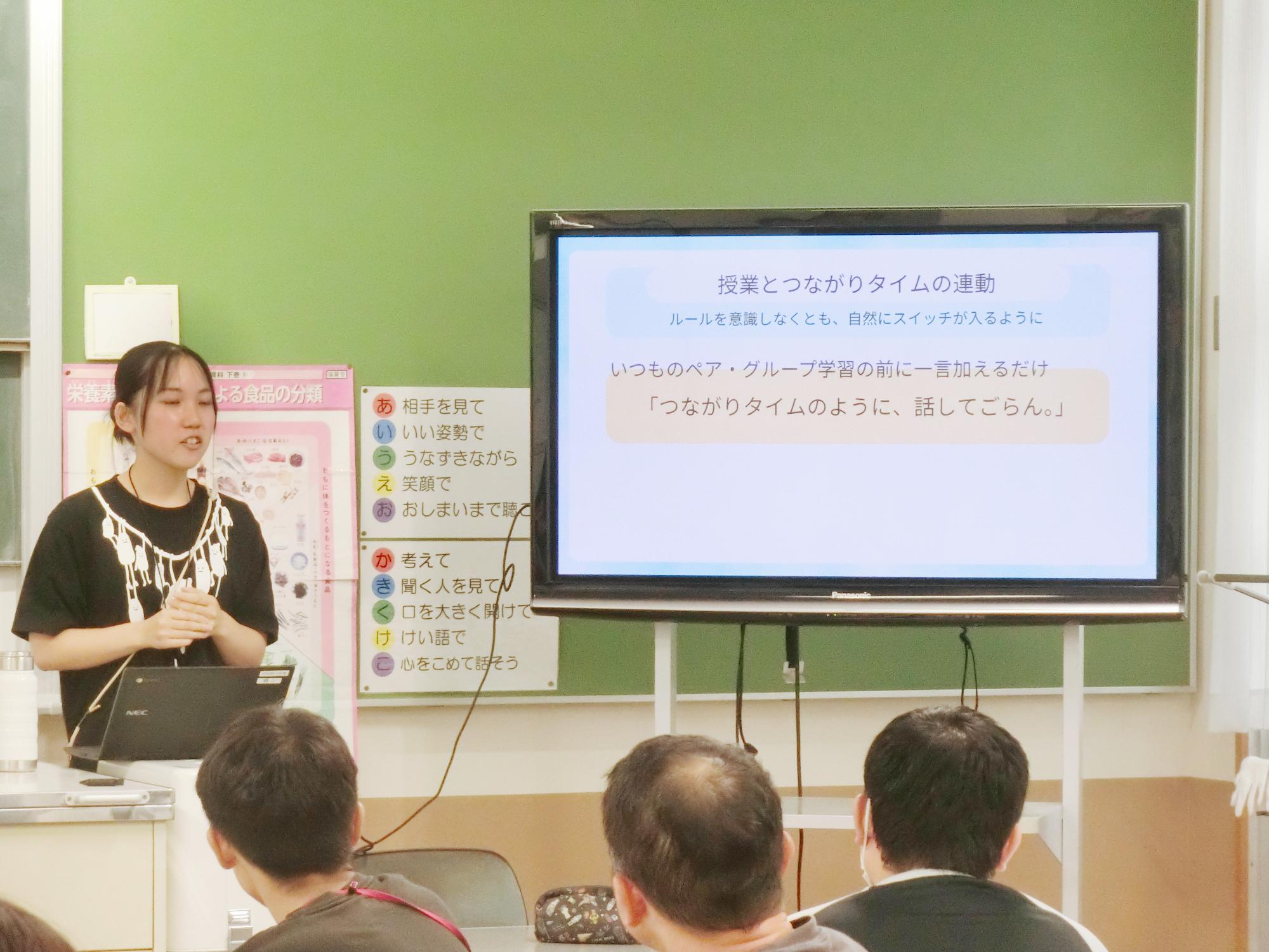 校内研修