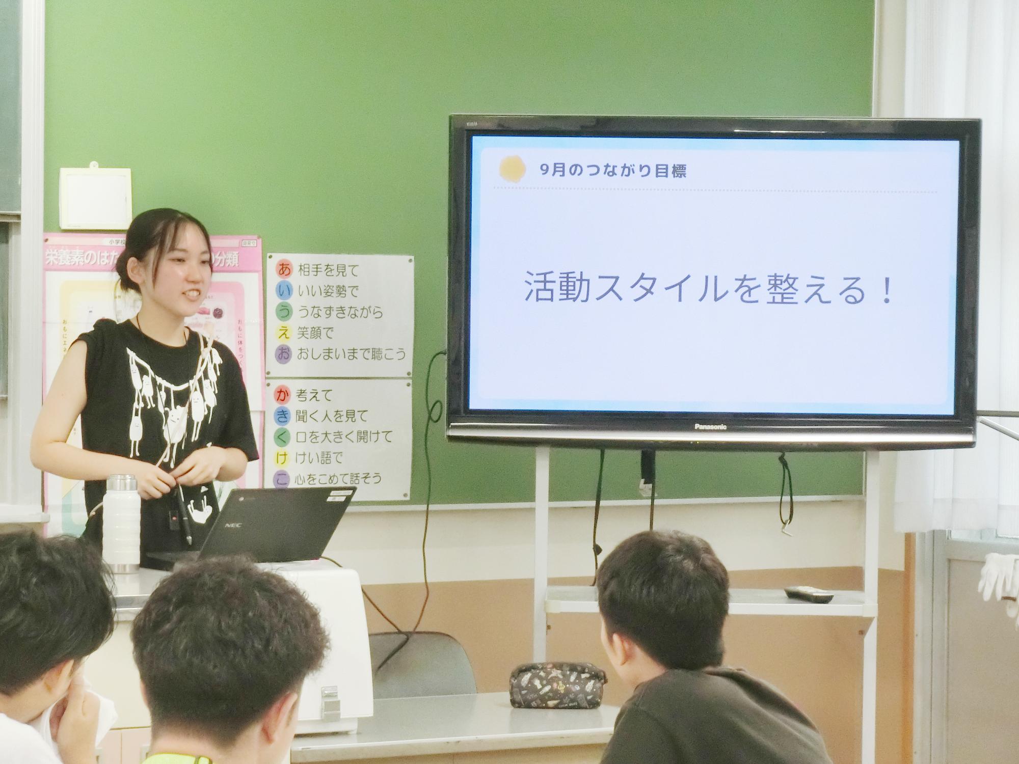 校内研修