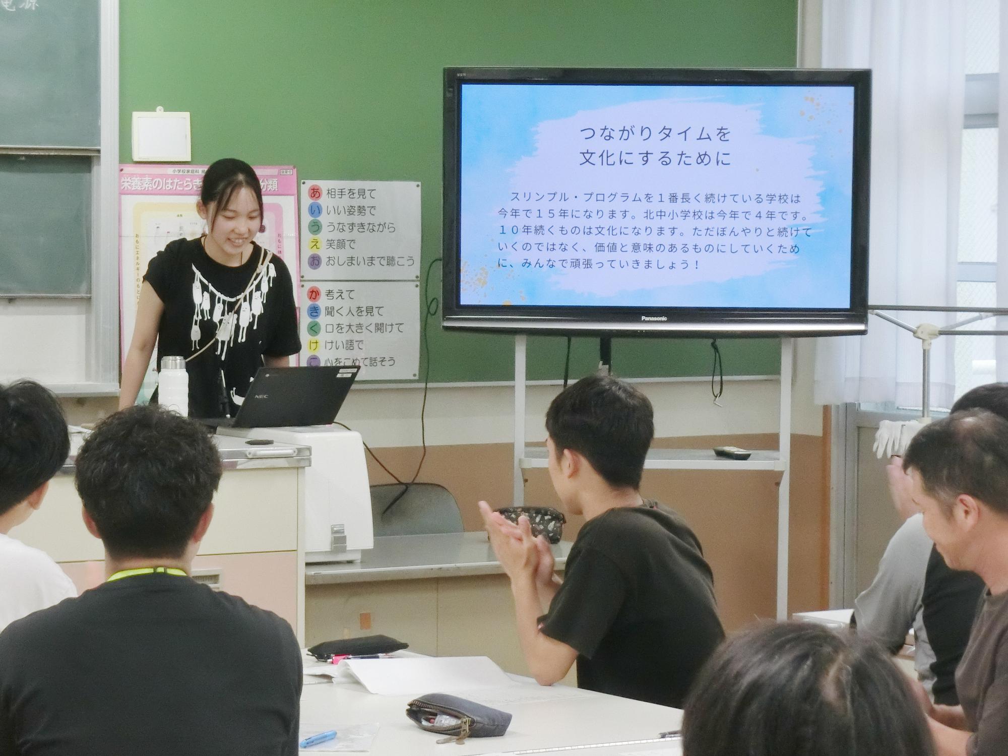 校内研修