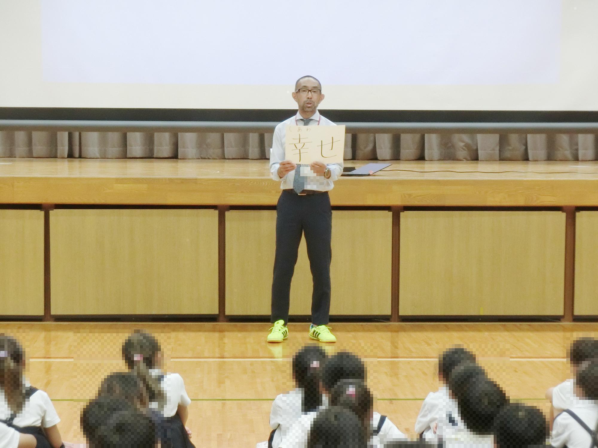 児童集会