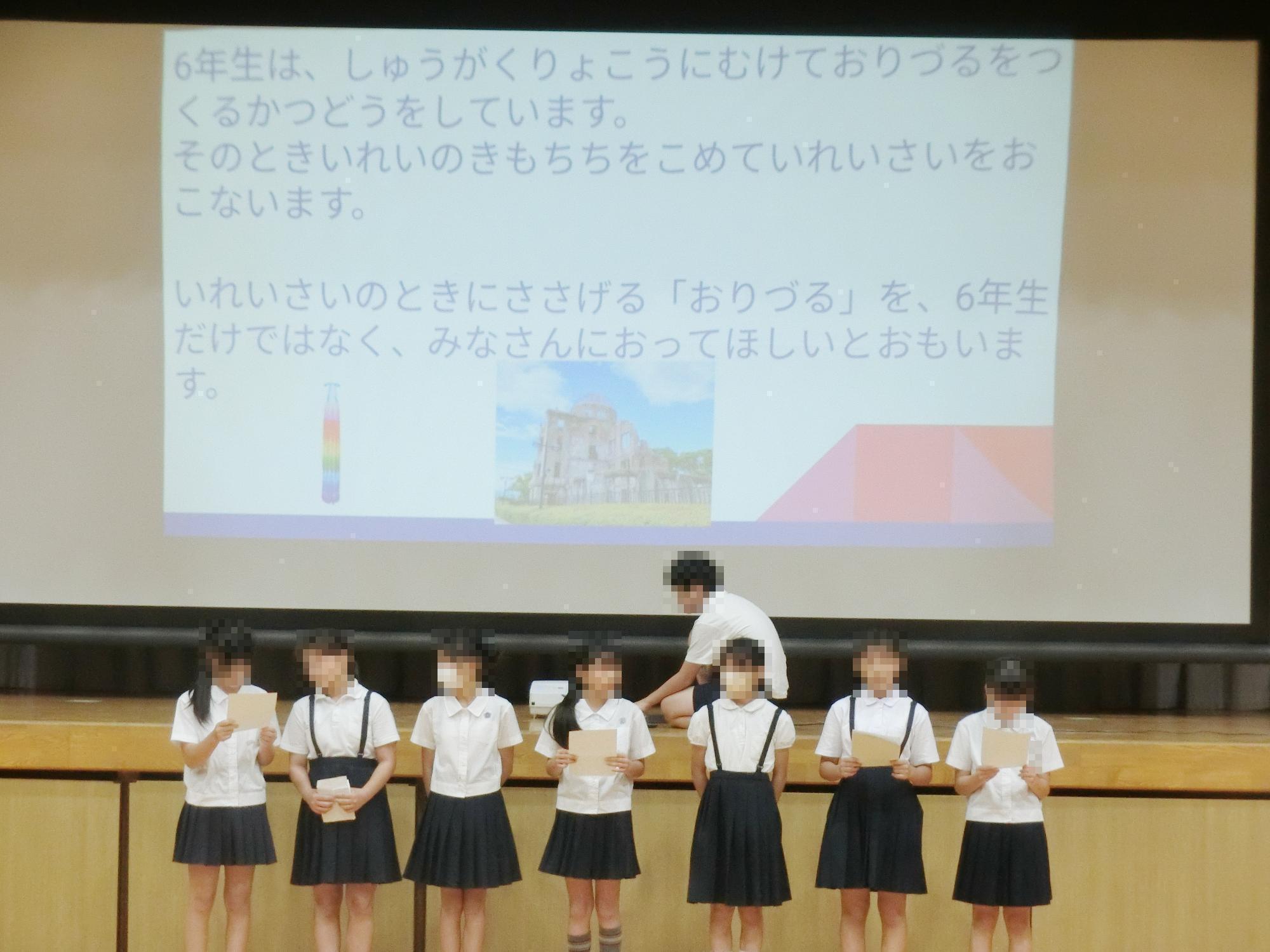 児童集会