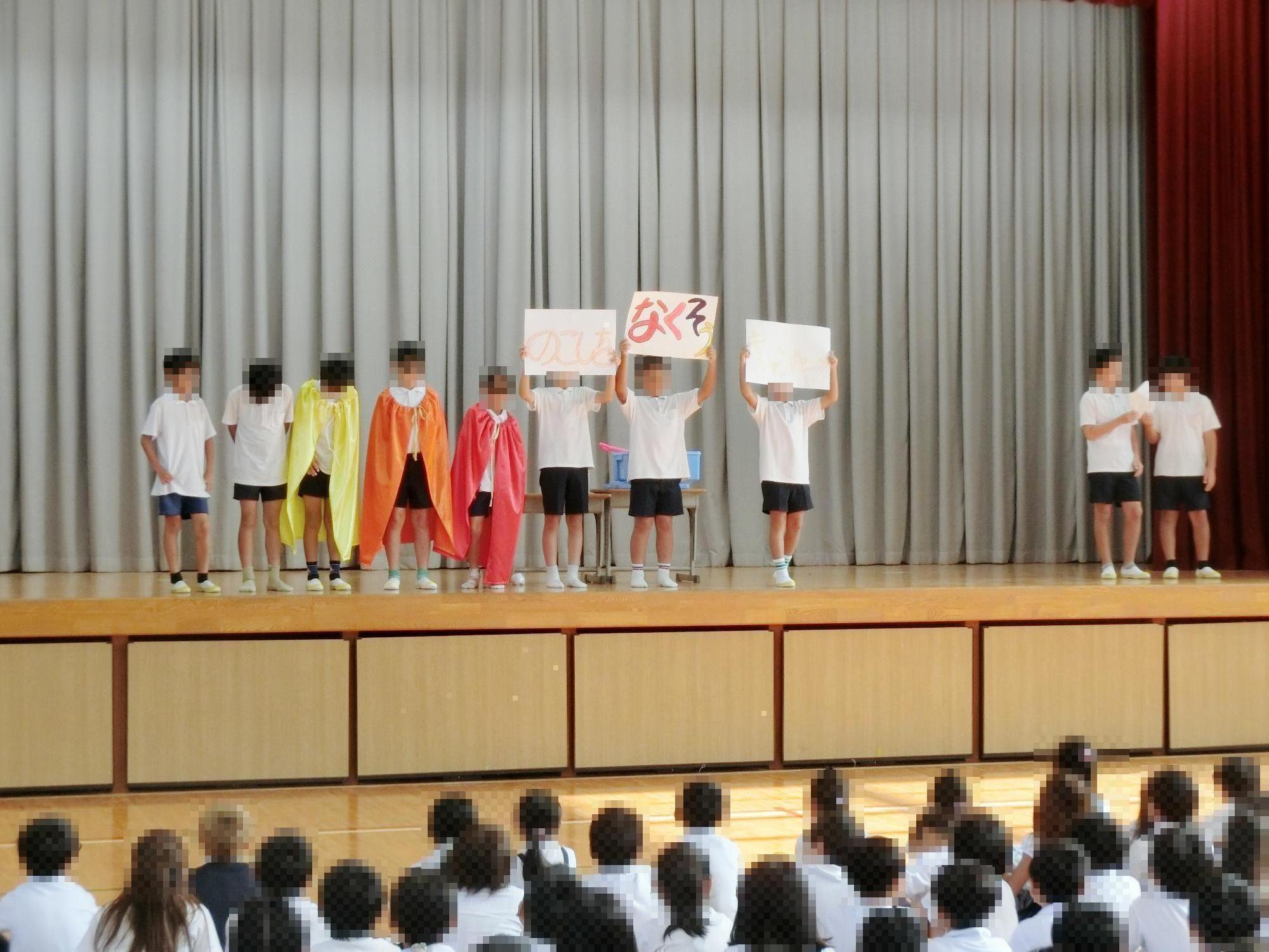 児童集会