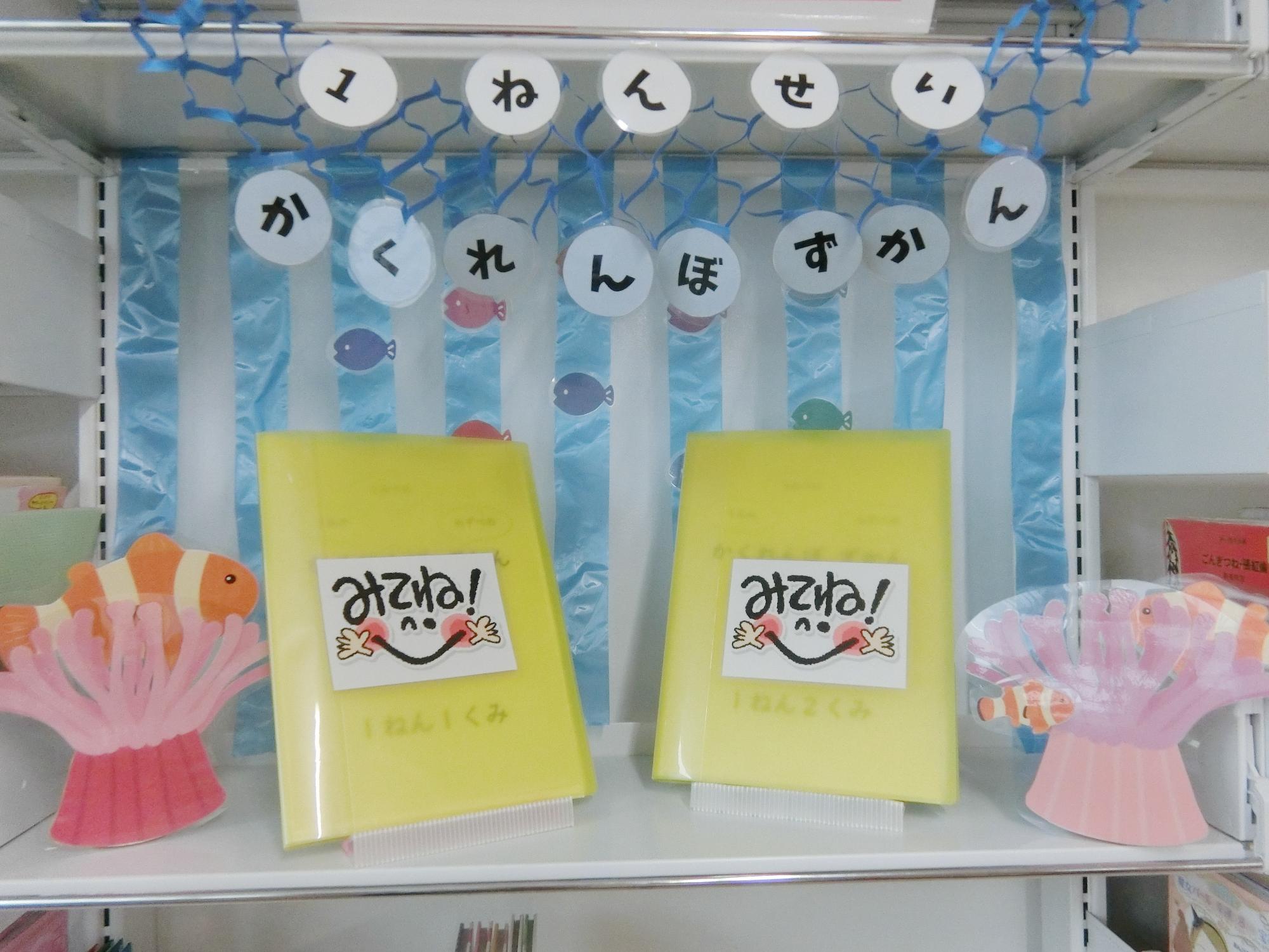 うみのかくれんぼ