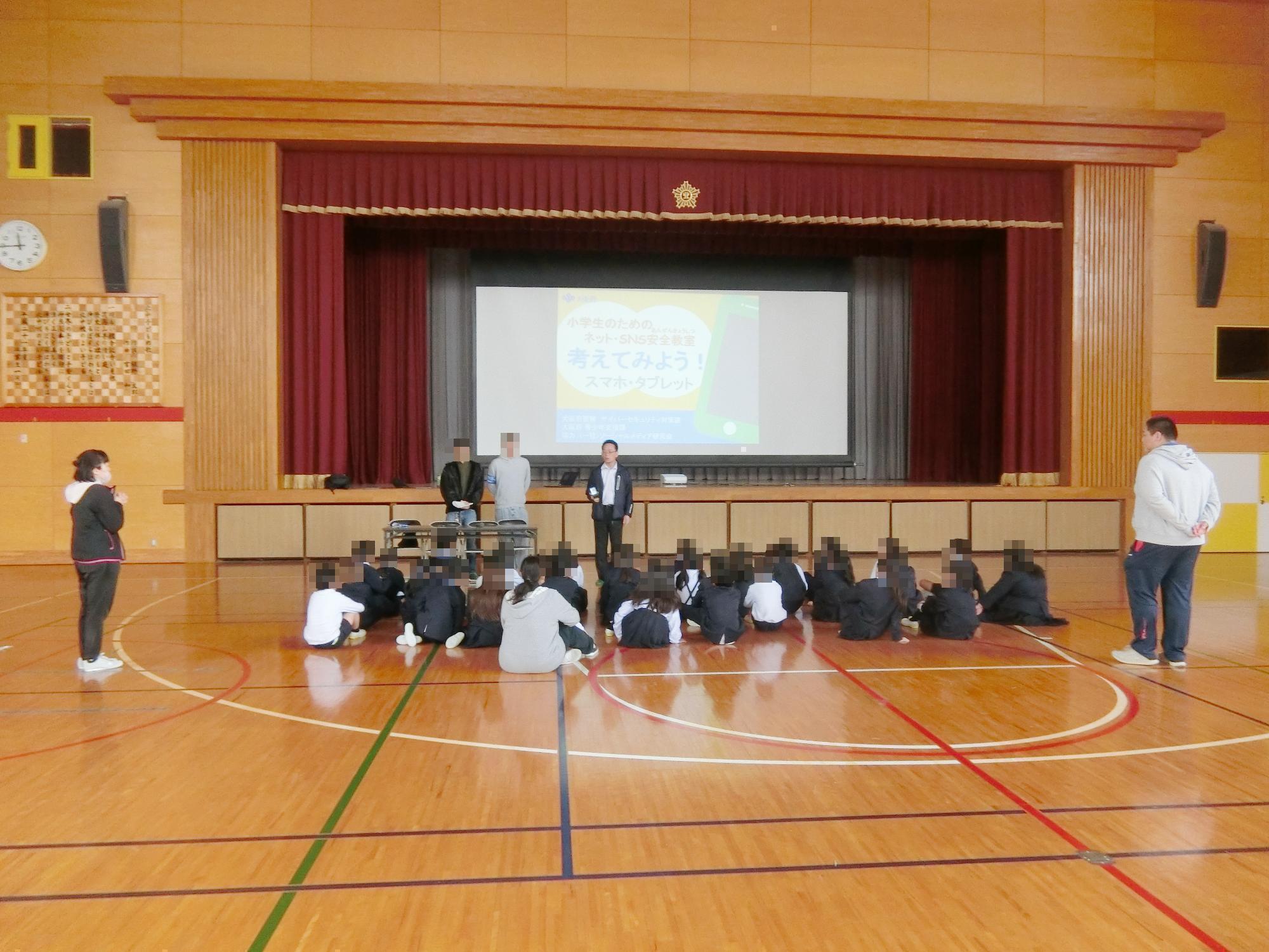 サイバー防犯教室