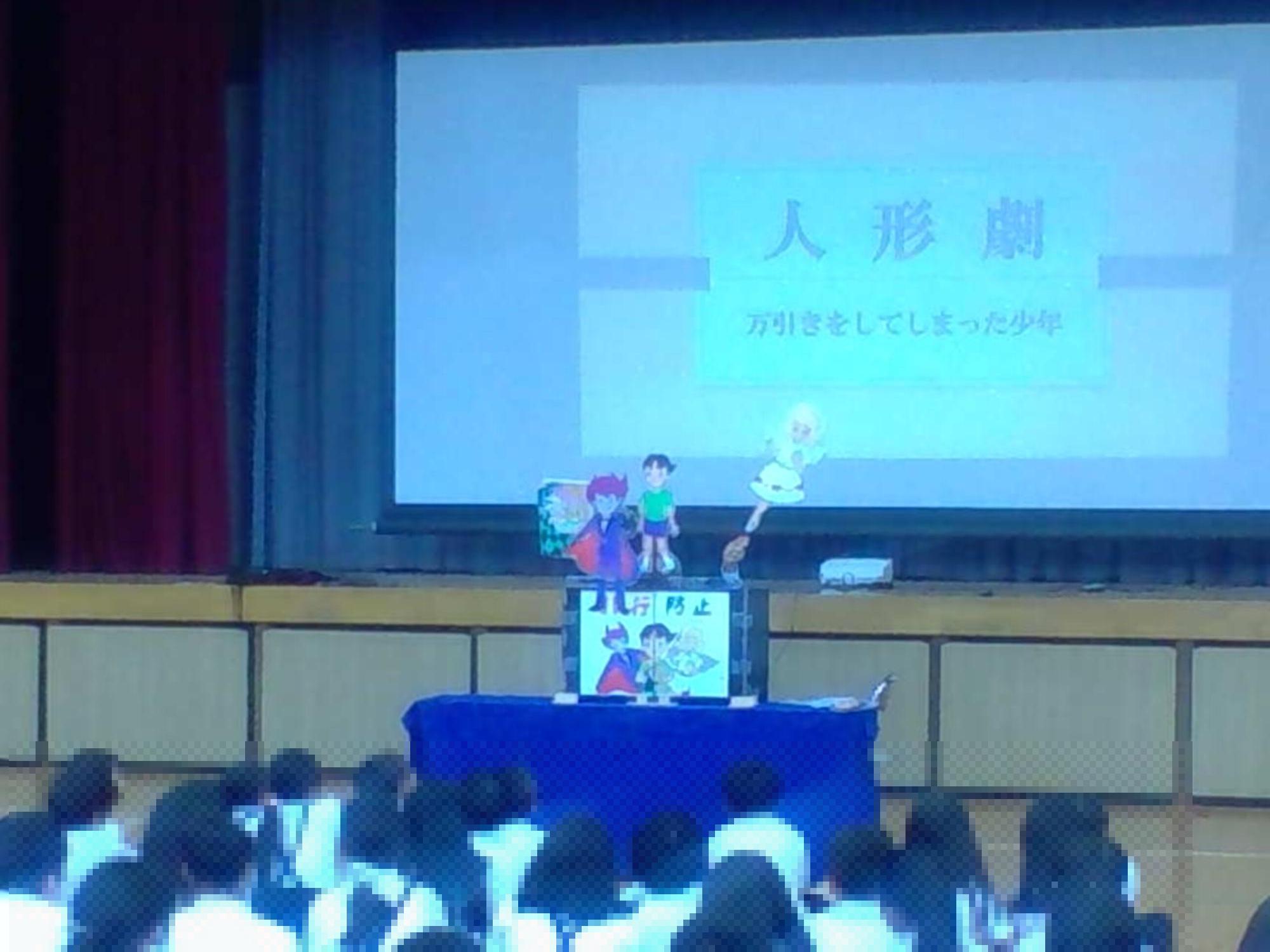 非行防止教室