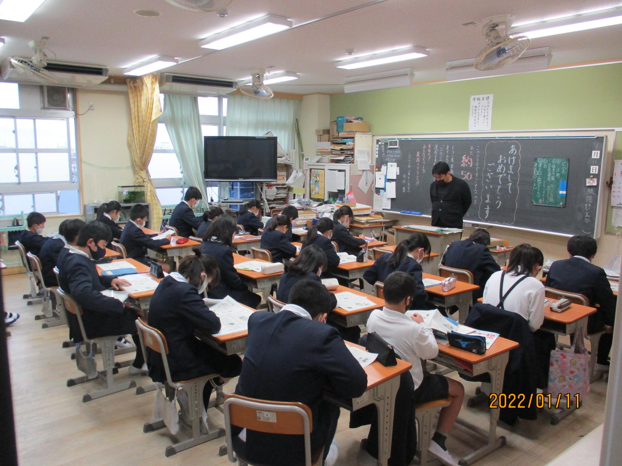 学活