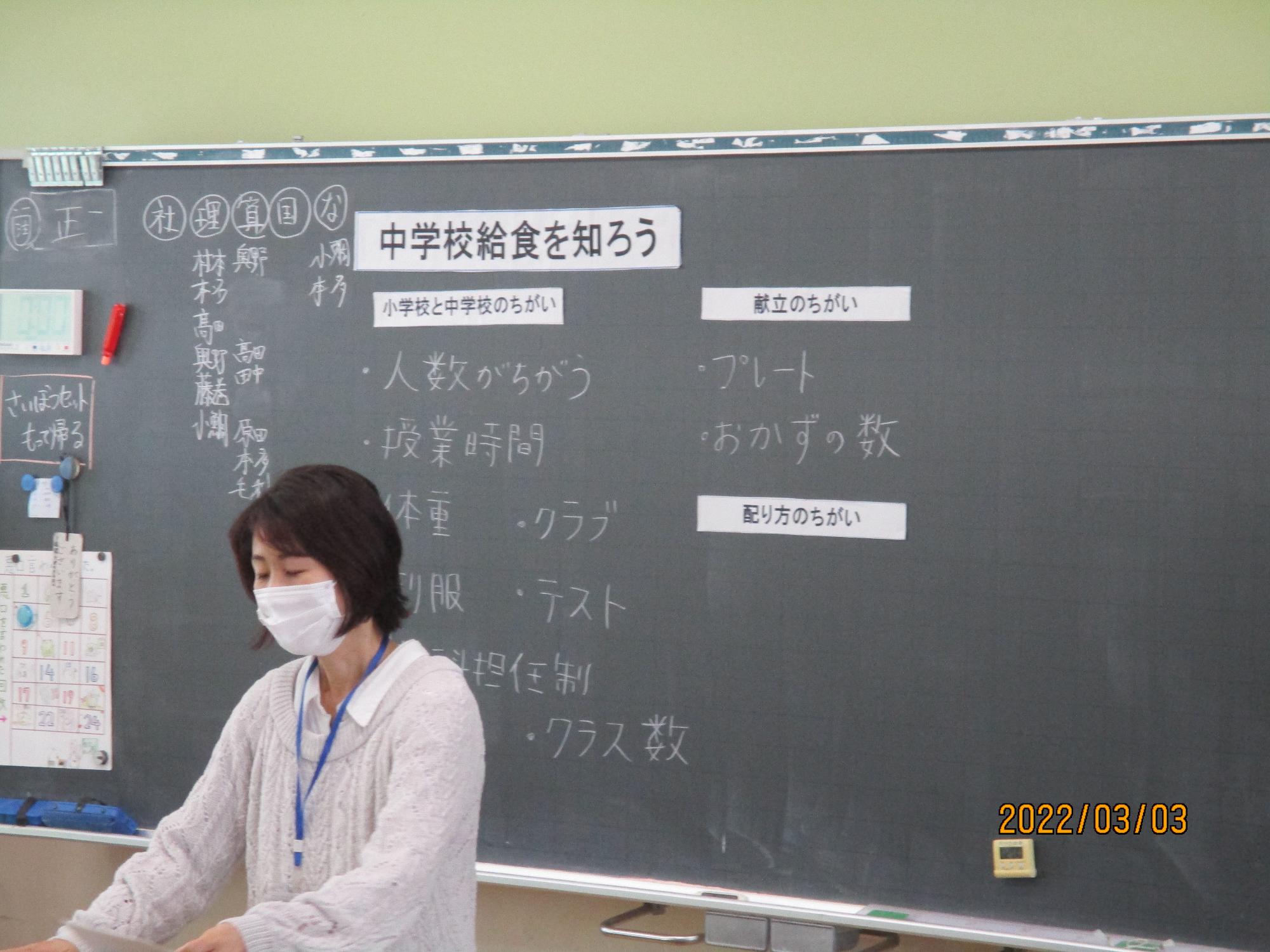 中学校給食