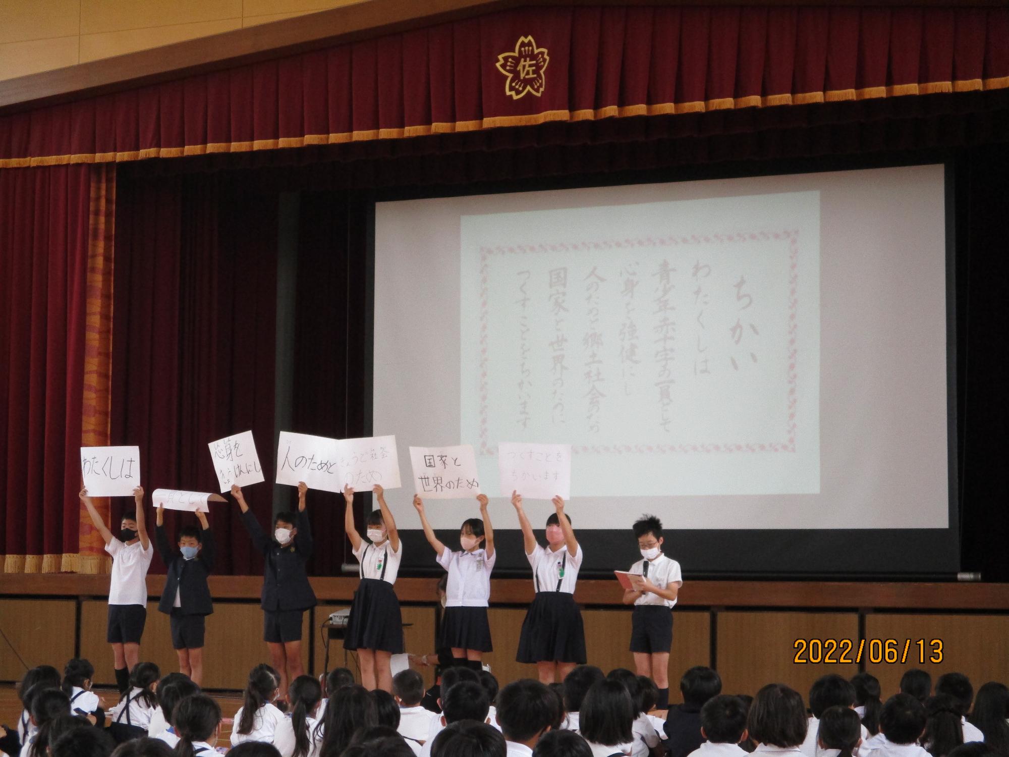 6月の児童朝礼