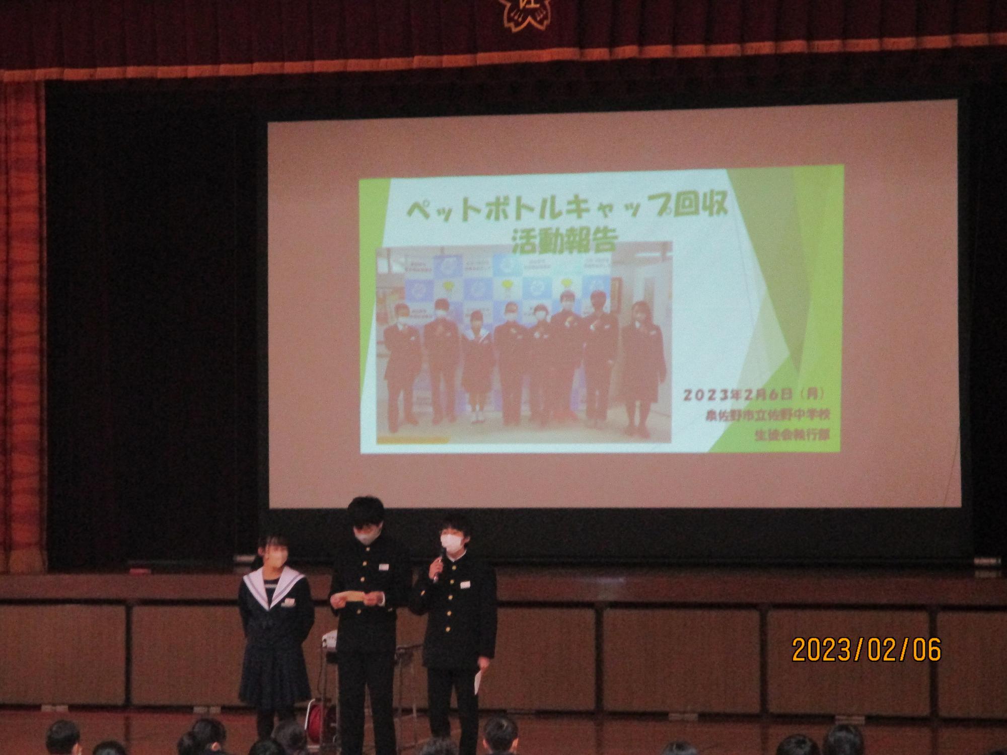 2月の児童朝礼