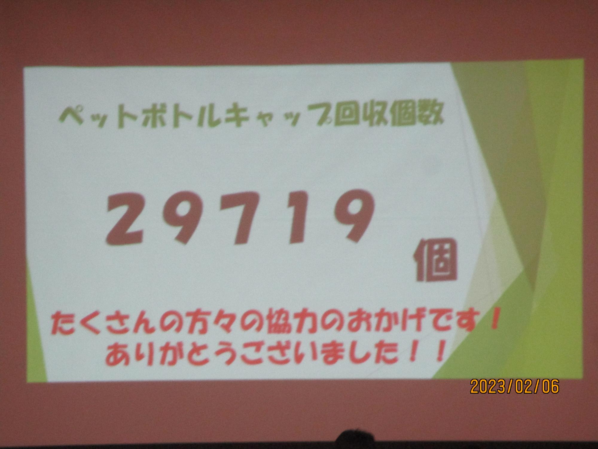 2月の児童朝礼