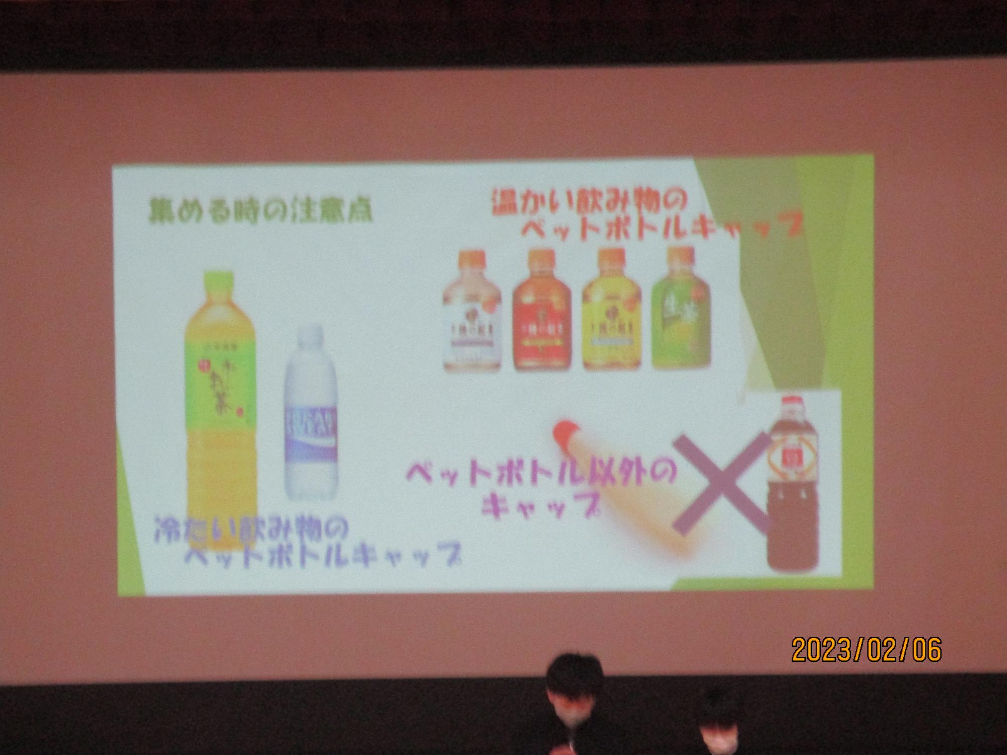 2月の児童朝礼