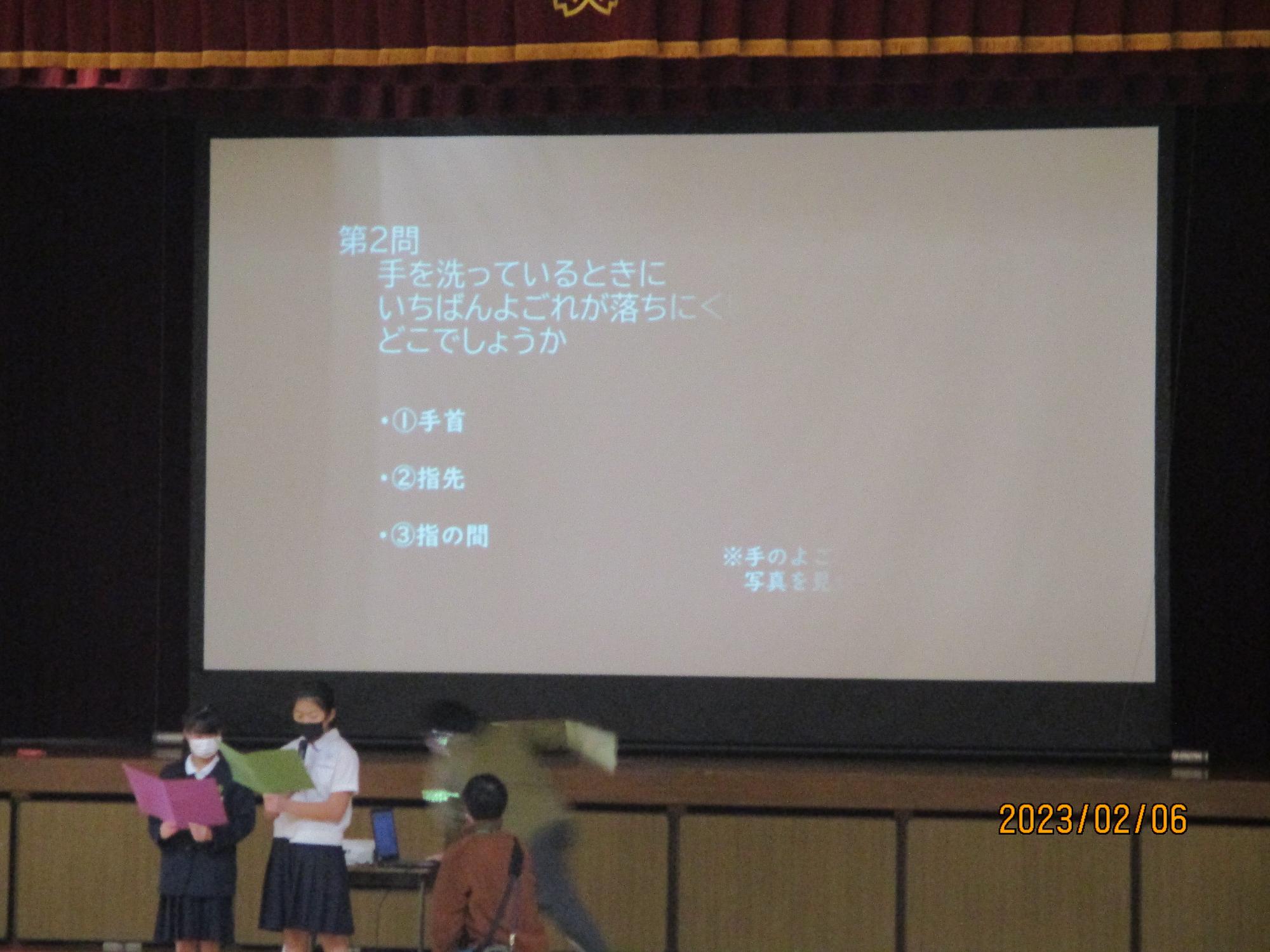 2月の児童朝礼