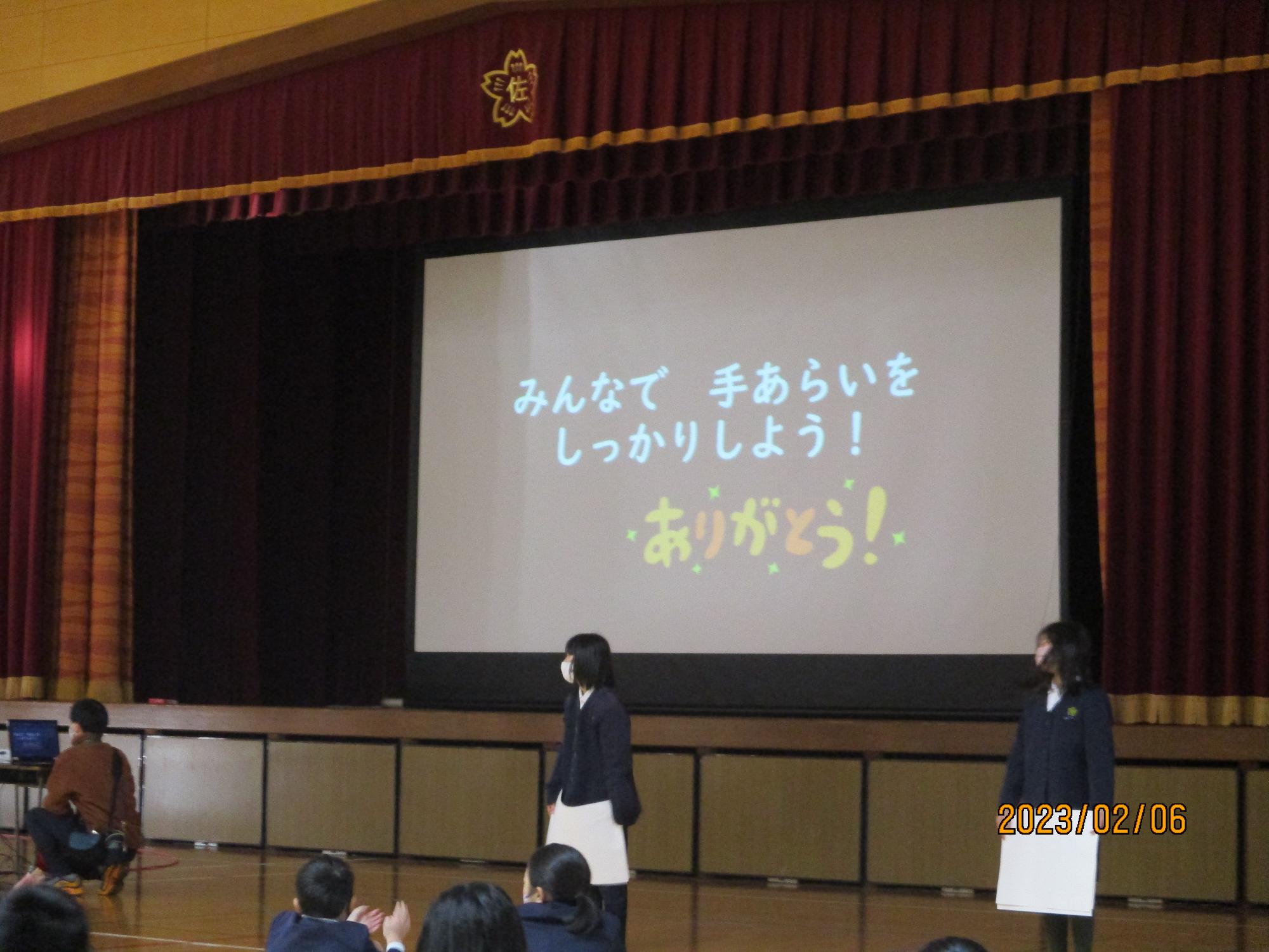 2月の児童朝礼
