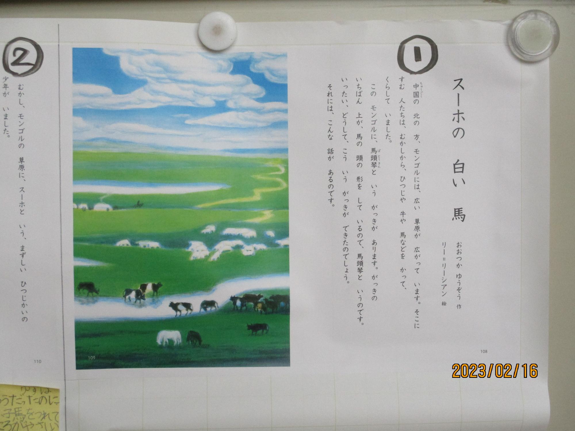 国際交流