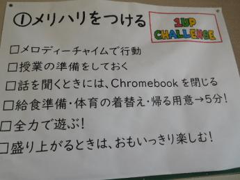 6年掲示物