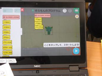 プログラミング教育3
