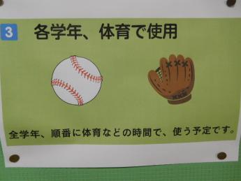 大谷選手のグローブの活用5