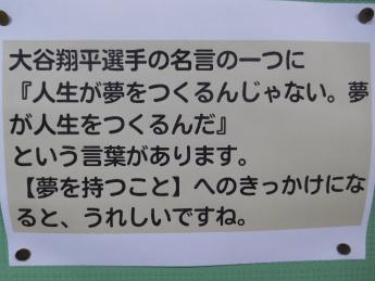 大谷選手のグローブの活用7