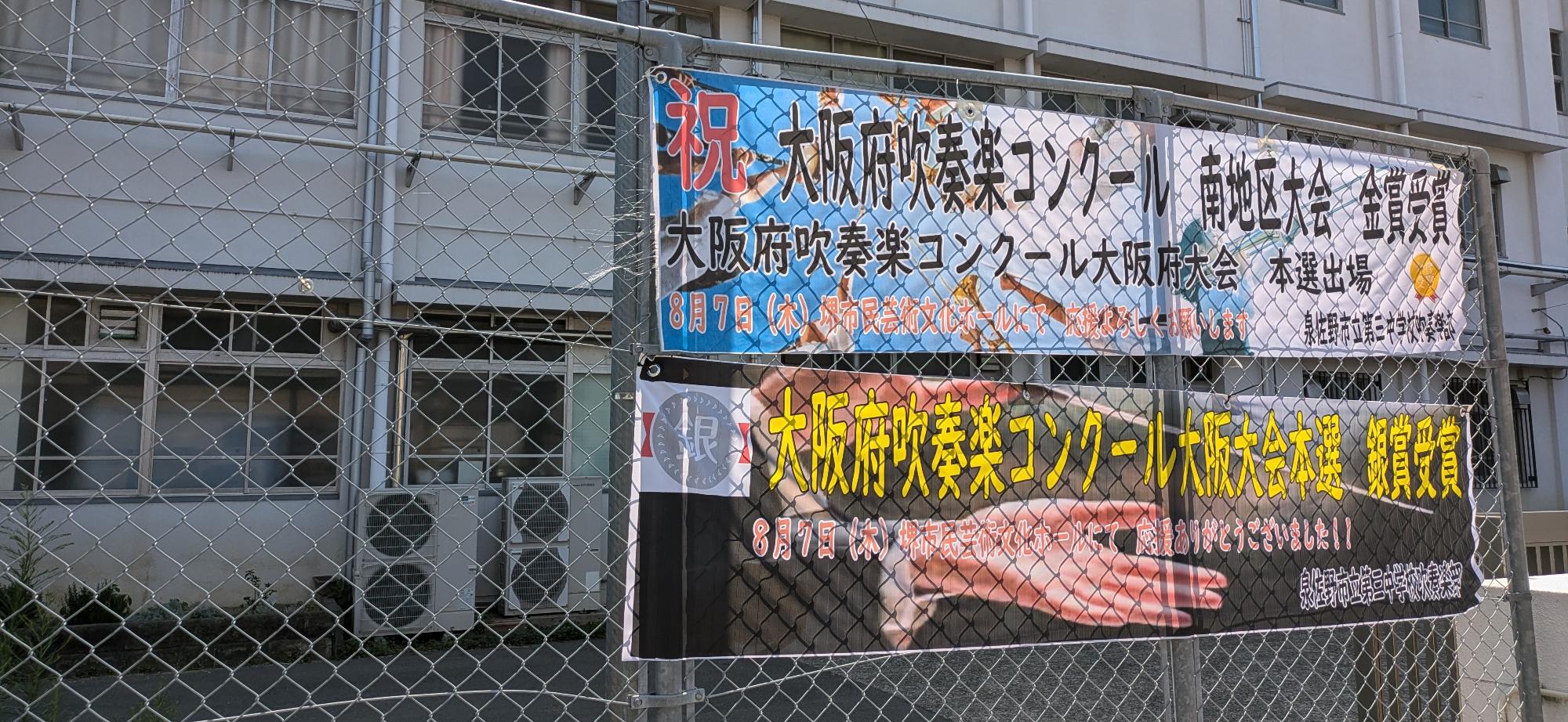 第三中学校