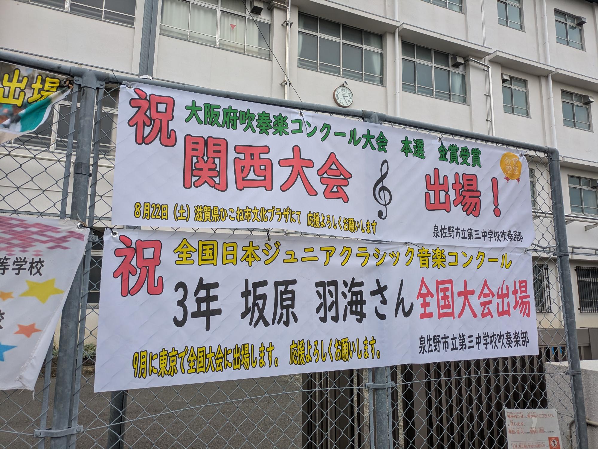 第三中学校