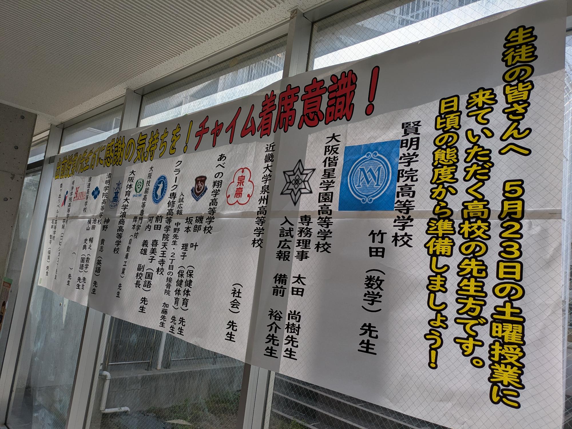 第三中学校