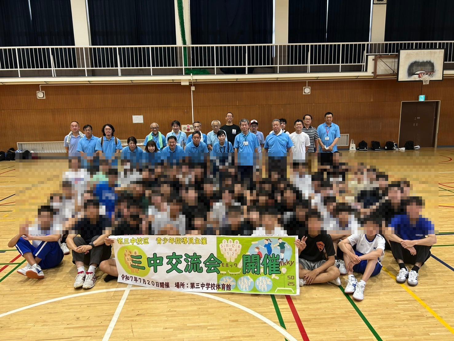 第三中学校