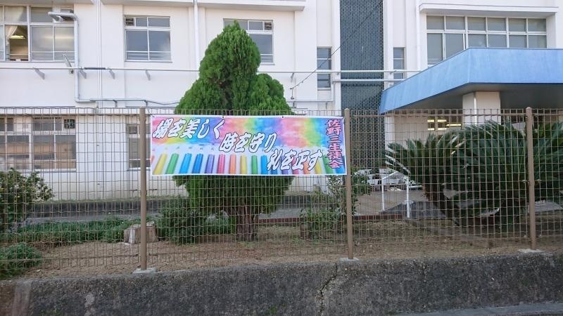 垂れ幕