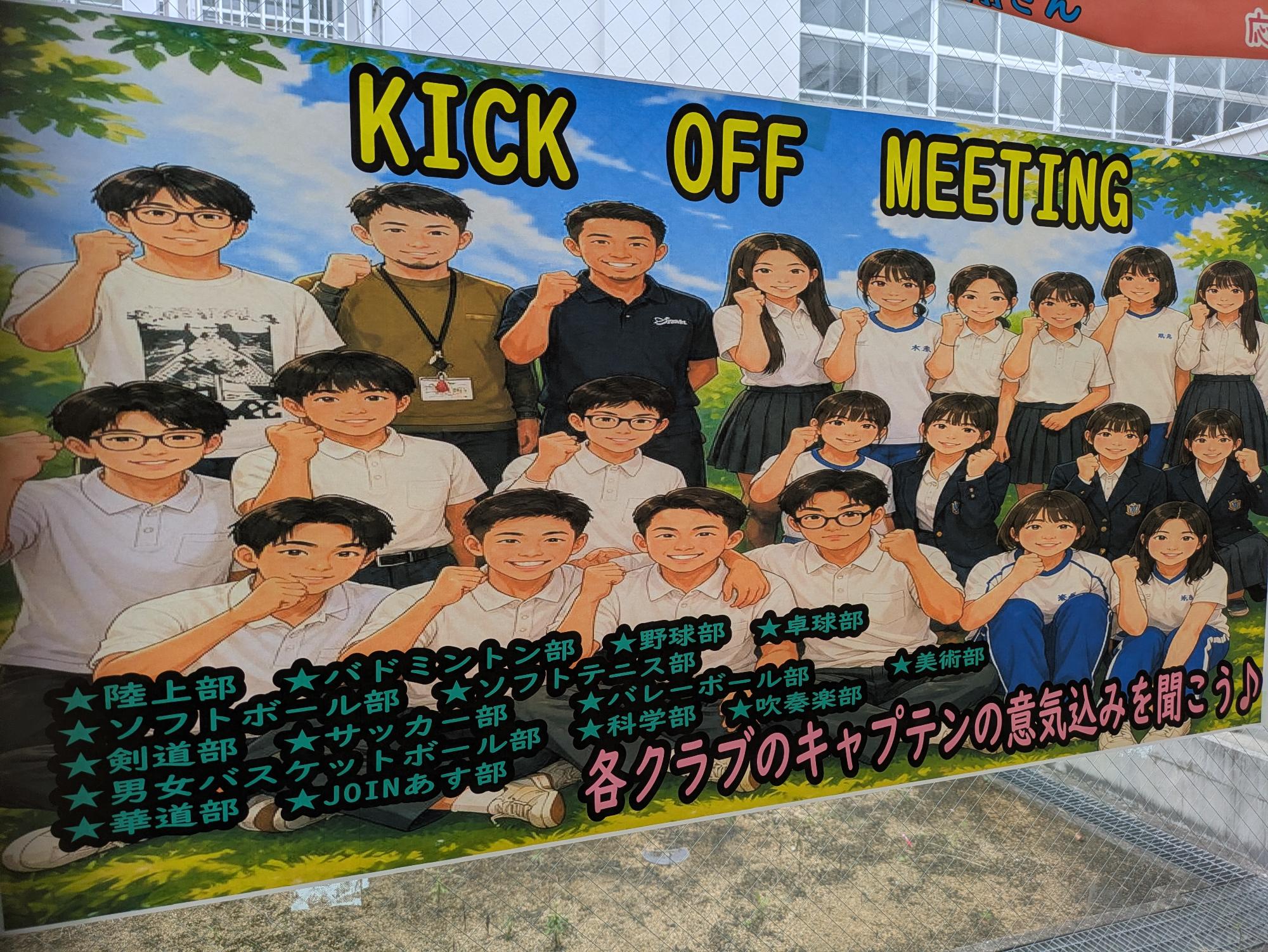 第三中学校