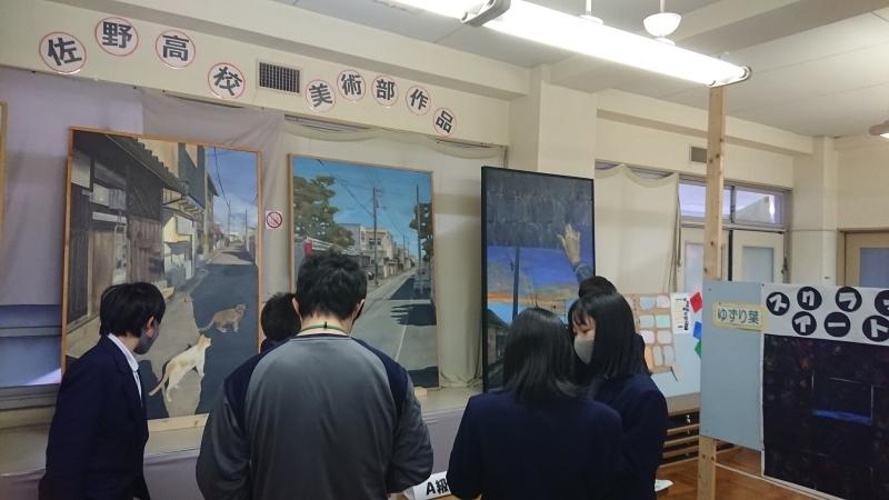 佐野高校