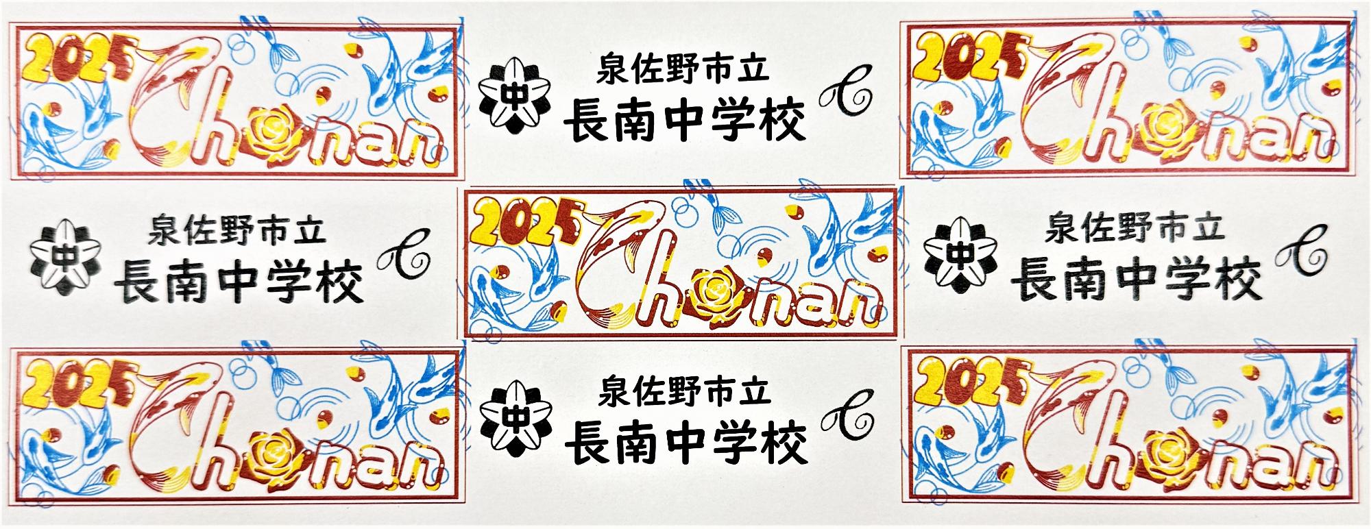 長南中学校